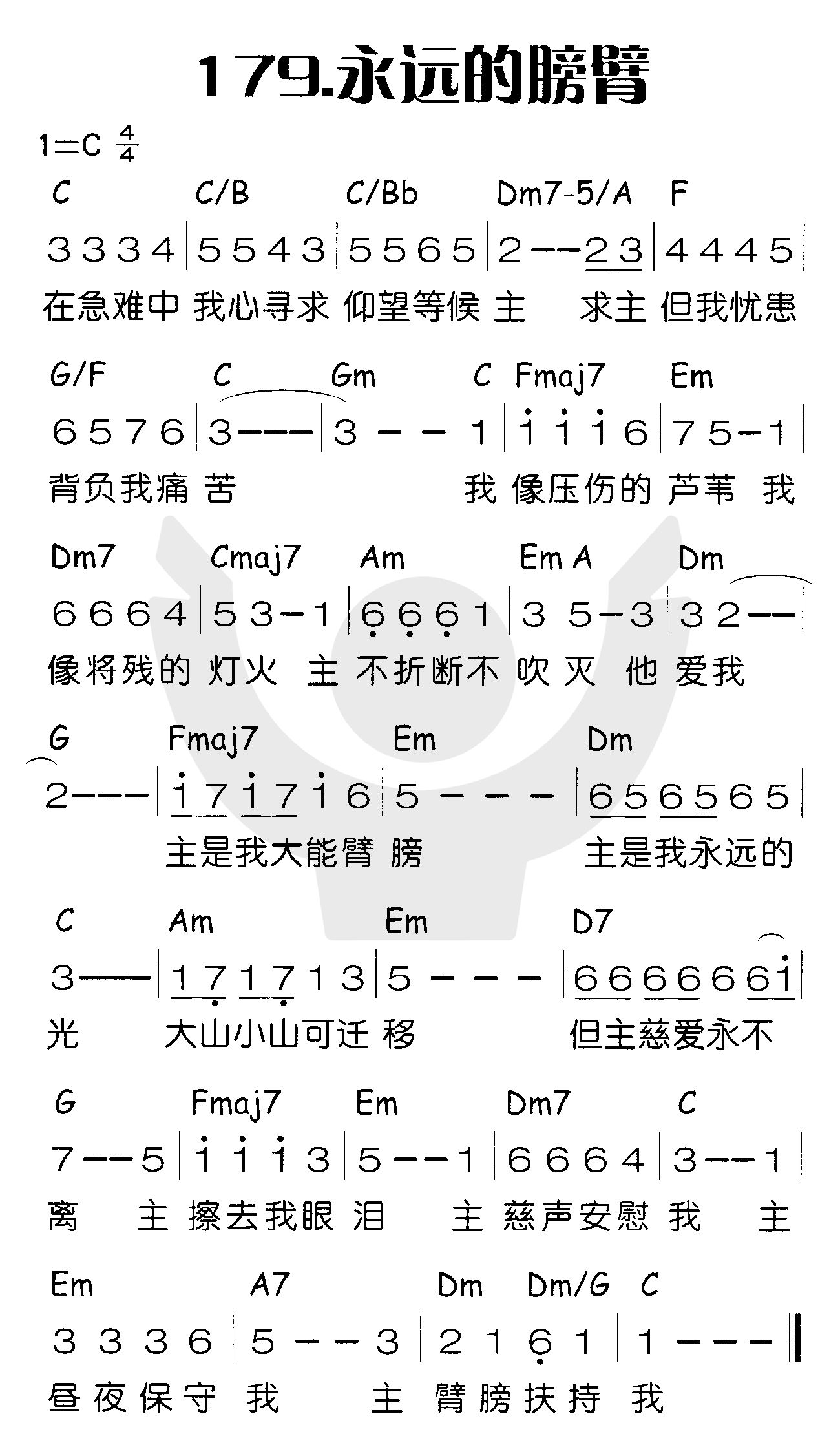 永远的膀臂 第 1 页