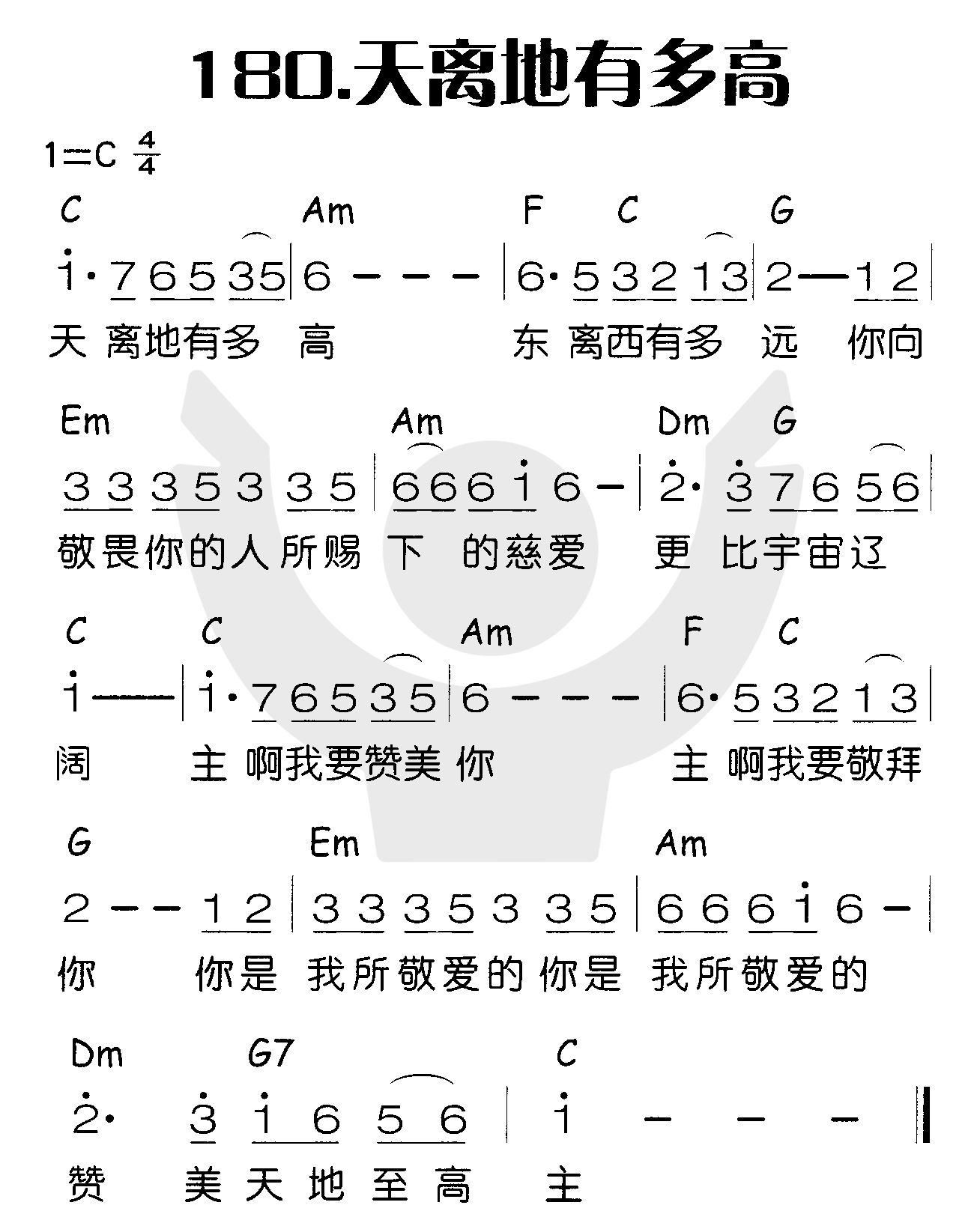 天离地有多高 第 1 页