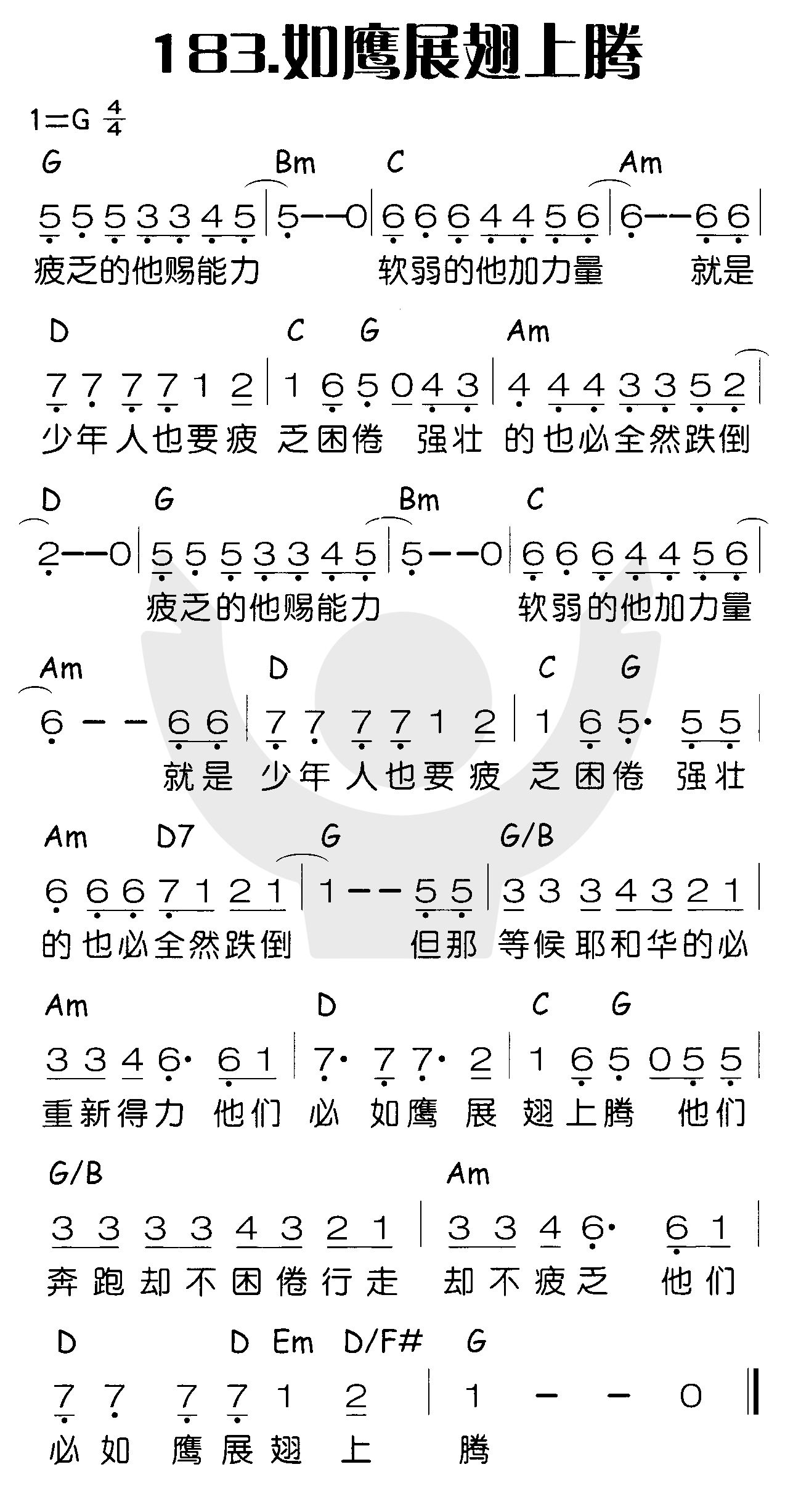 如鹰展翅上腾 第 1 页