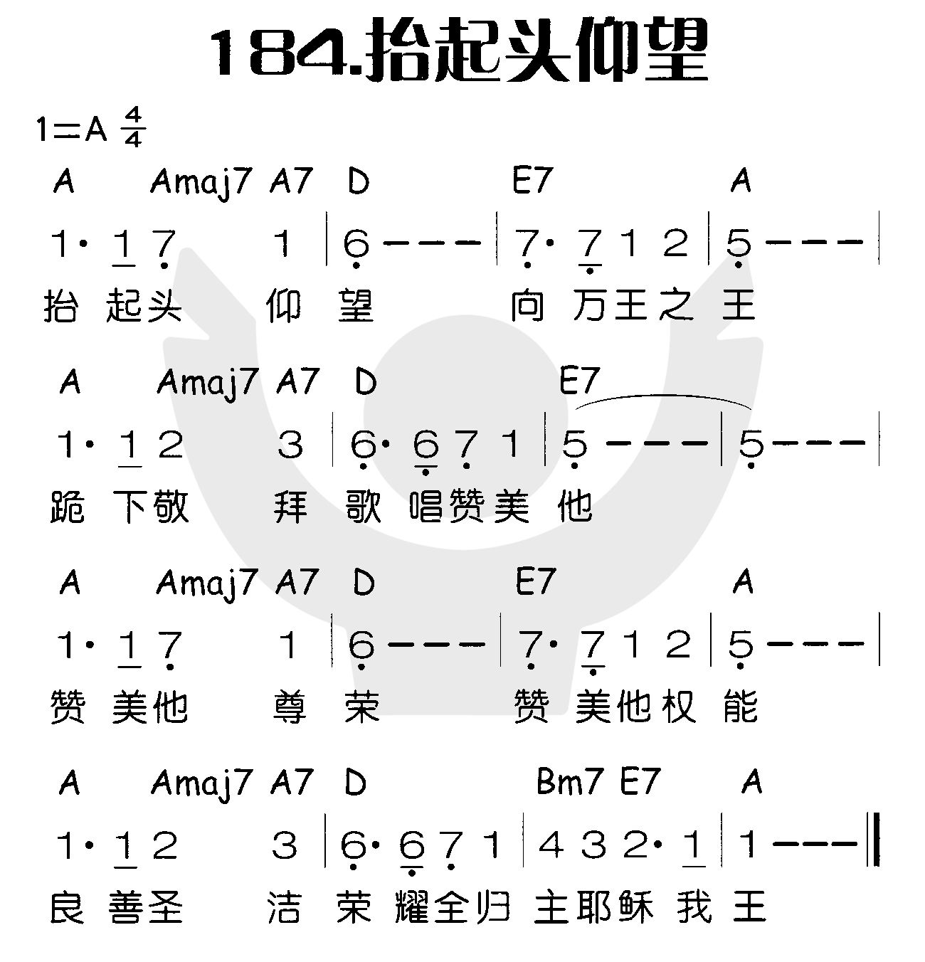抬起头仰望 第 1 页