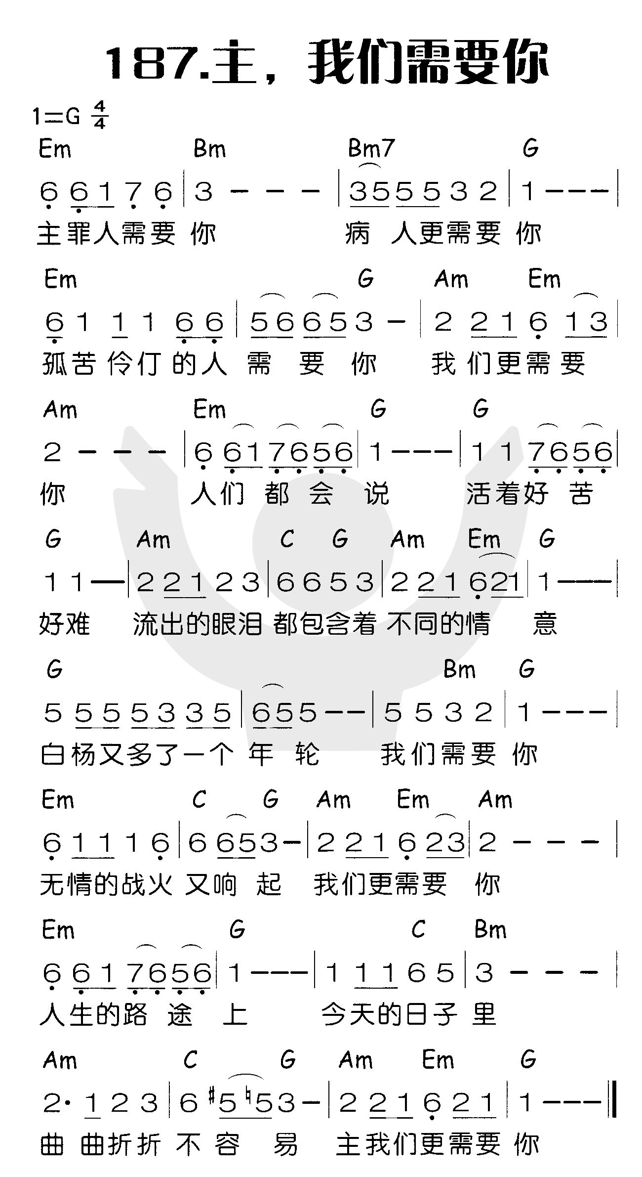 主，我们需要你 第 1 页