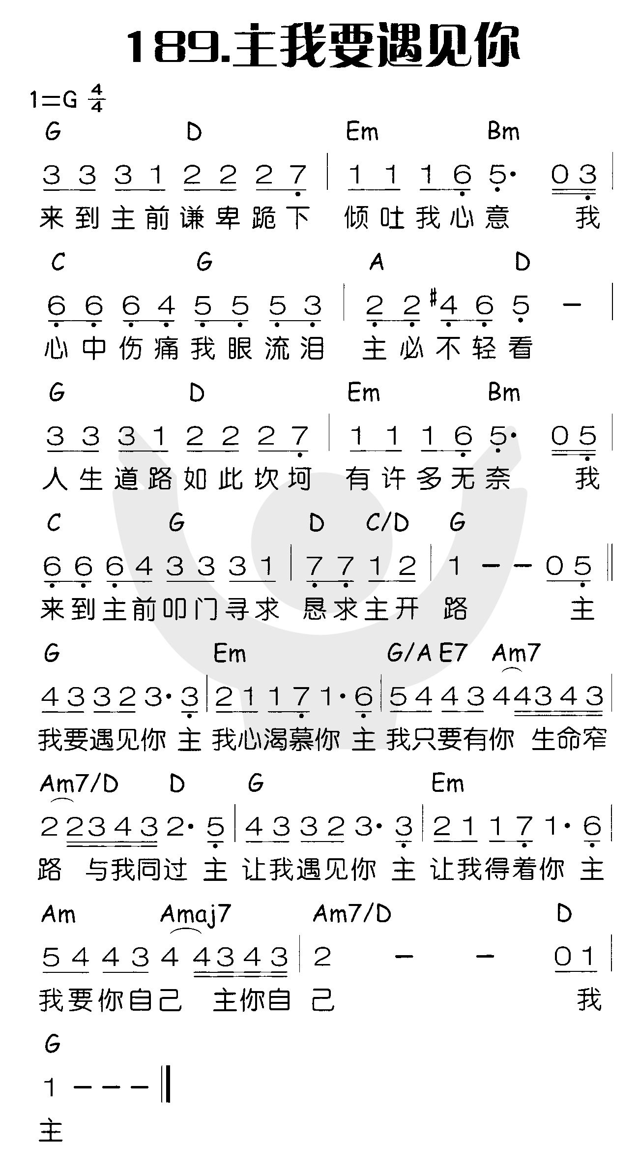 主我要遇见你 第 1 页
