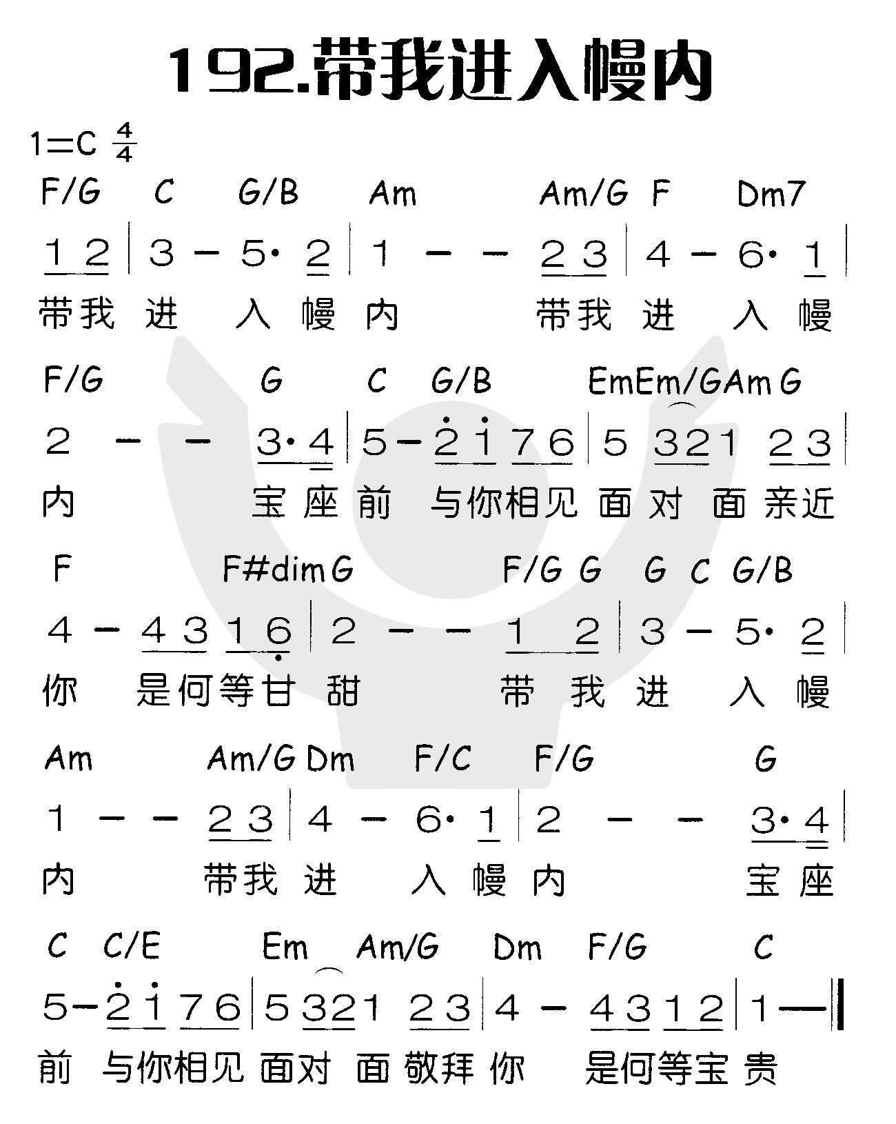 带我进入幔内 第 1 页