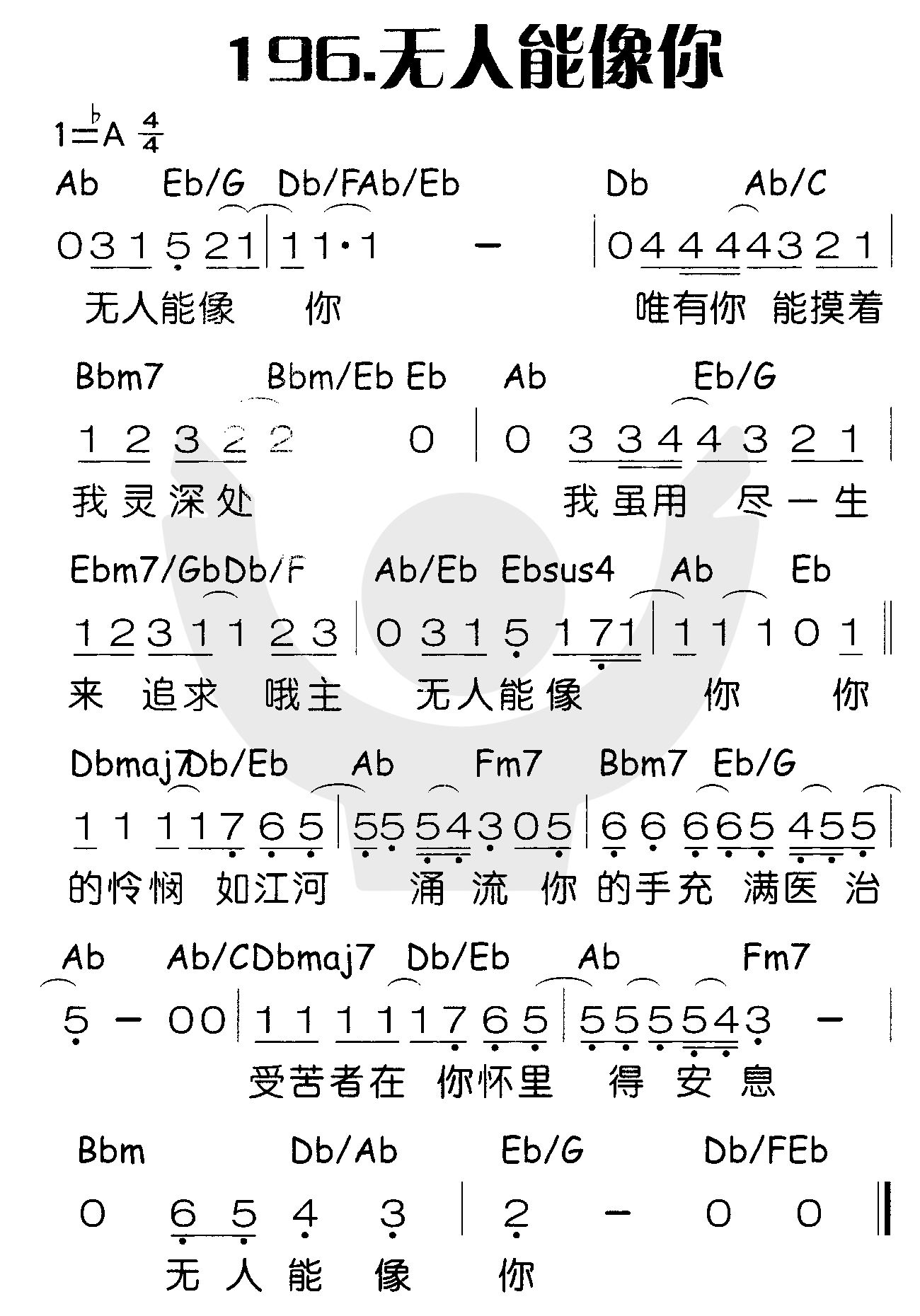 无人能像你 第 1 页