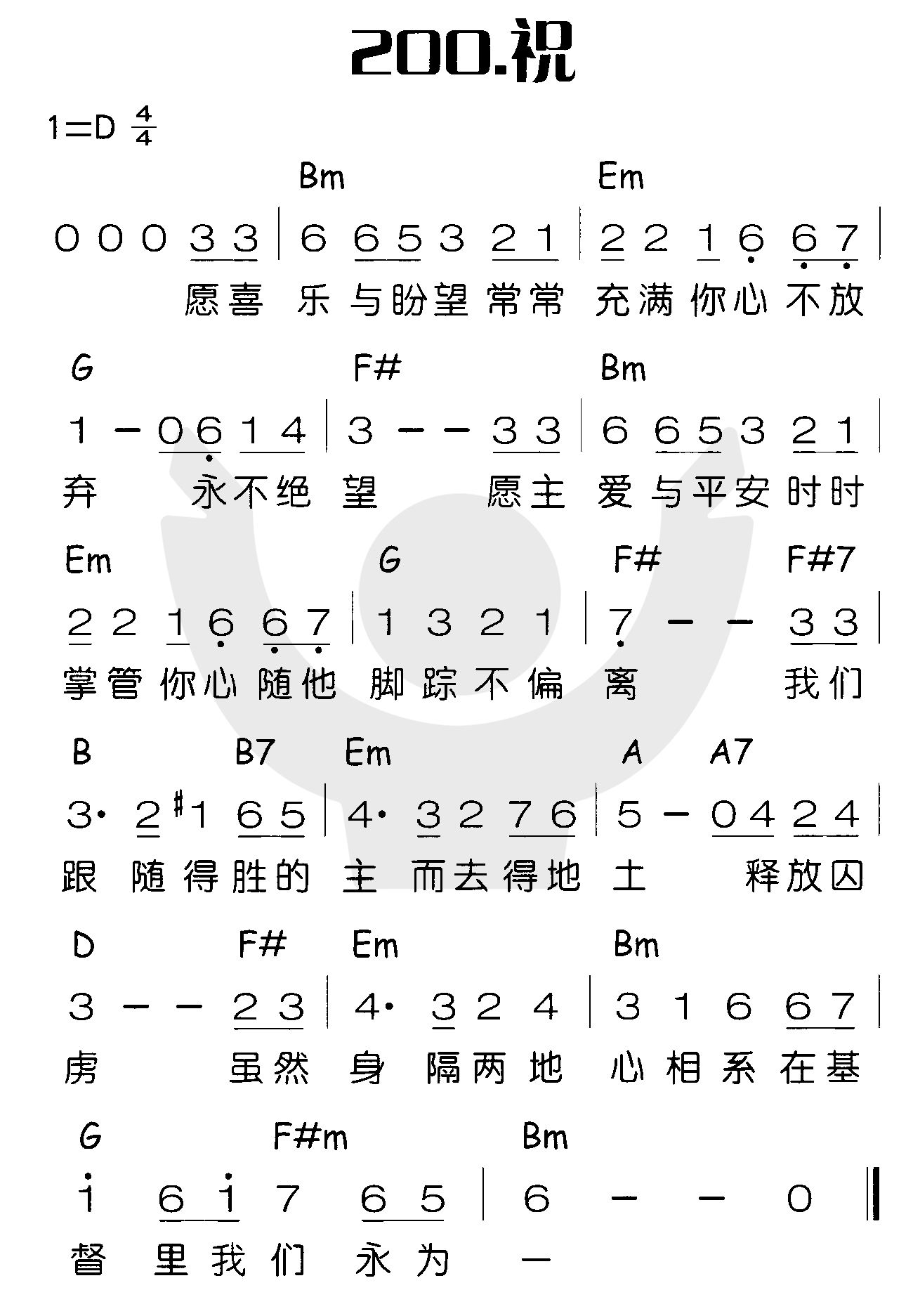 祝 第 1 页