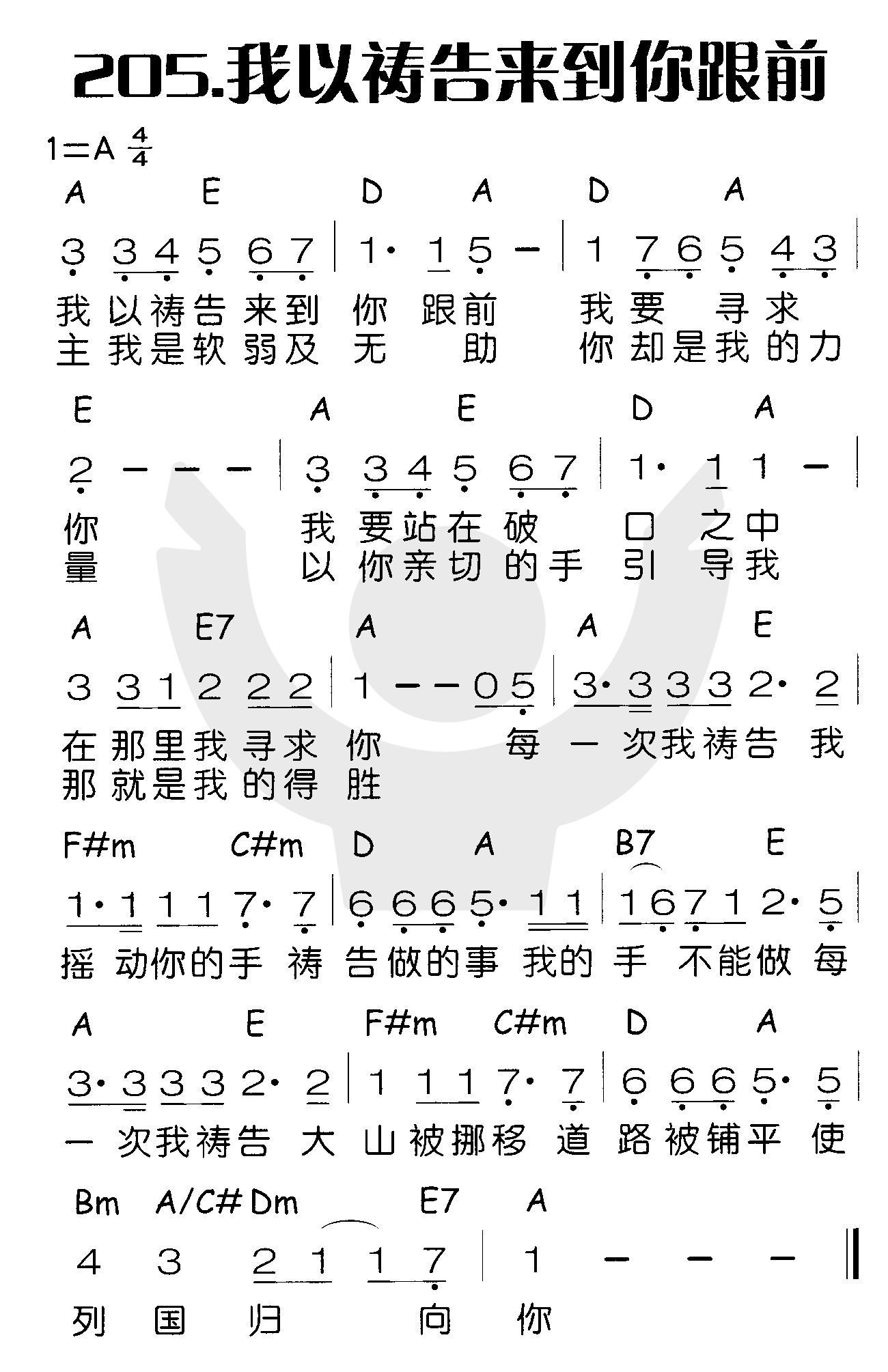 我以祷告来到你跟前 第 1 页
