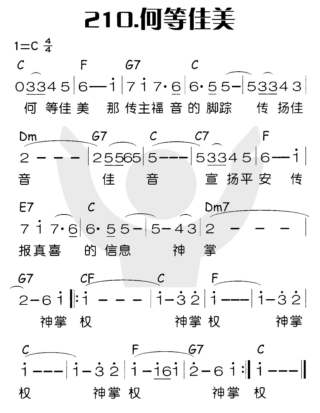 何等佳美 第 1 页