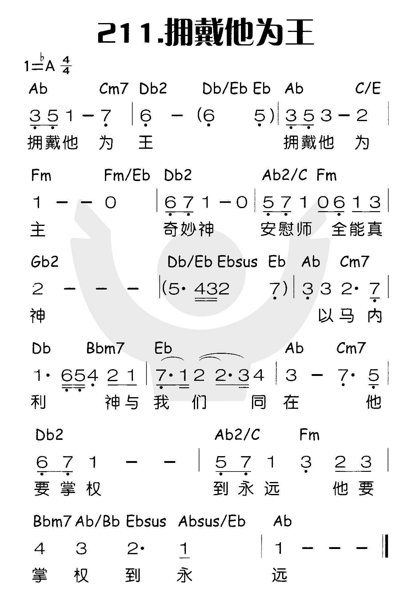 拥戴他为王 第 1 页