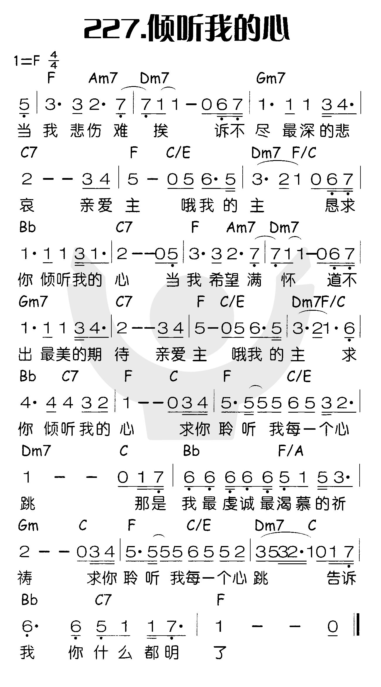 倾听我的心 第 1 页