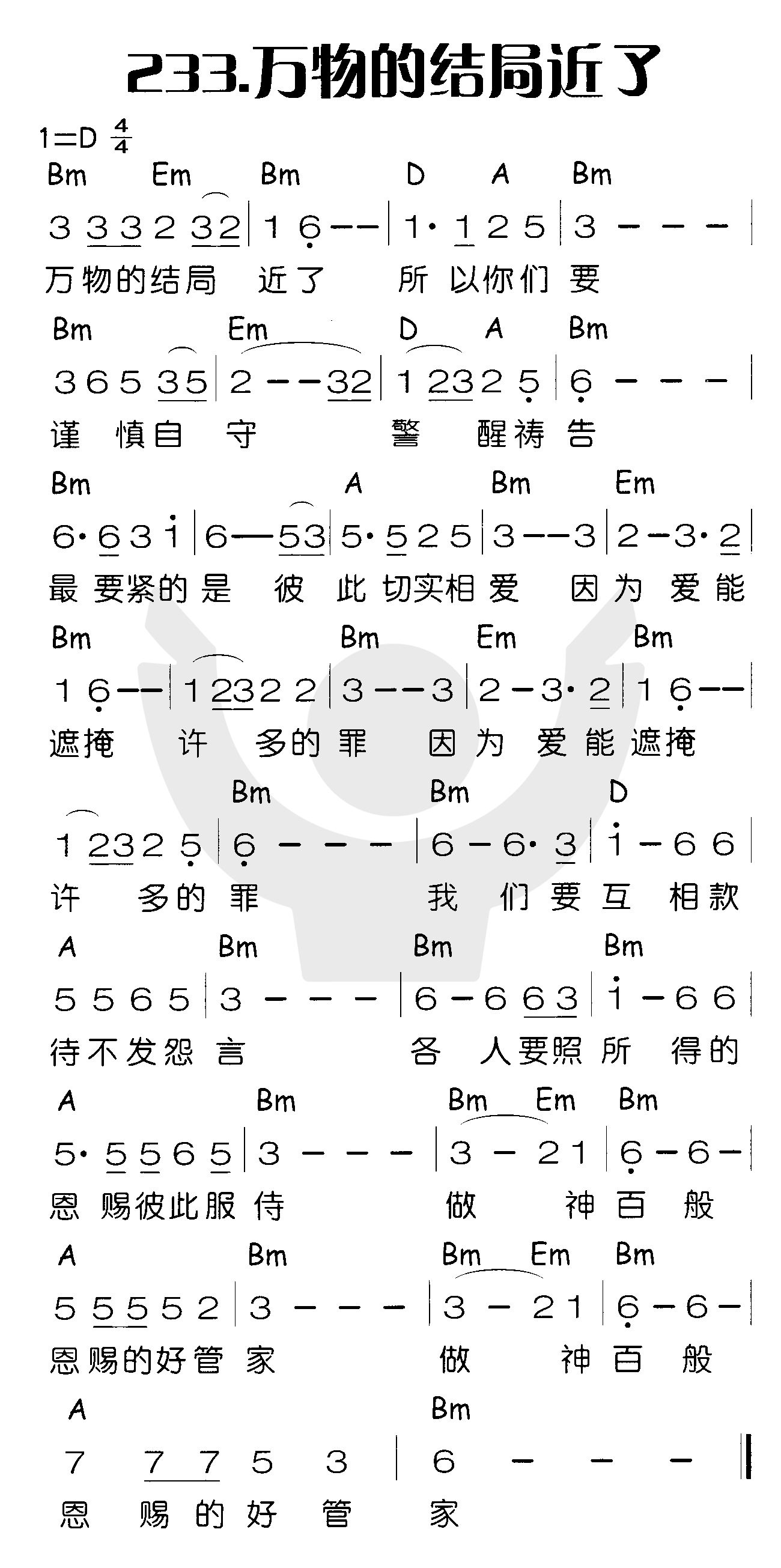 万物的结局近了 第 1 页