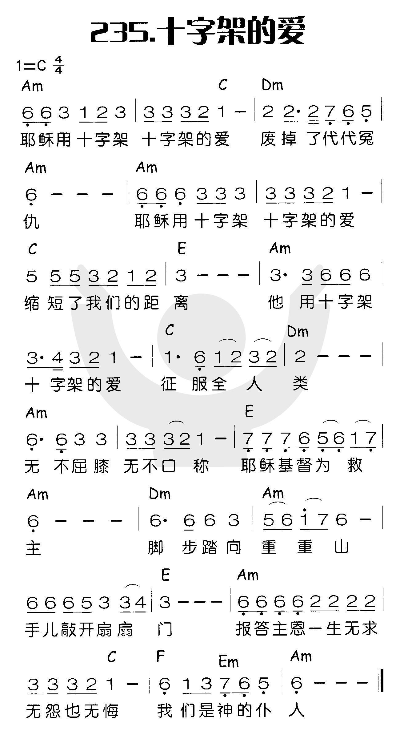 十字架的爱 第 1 页