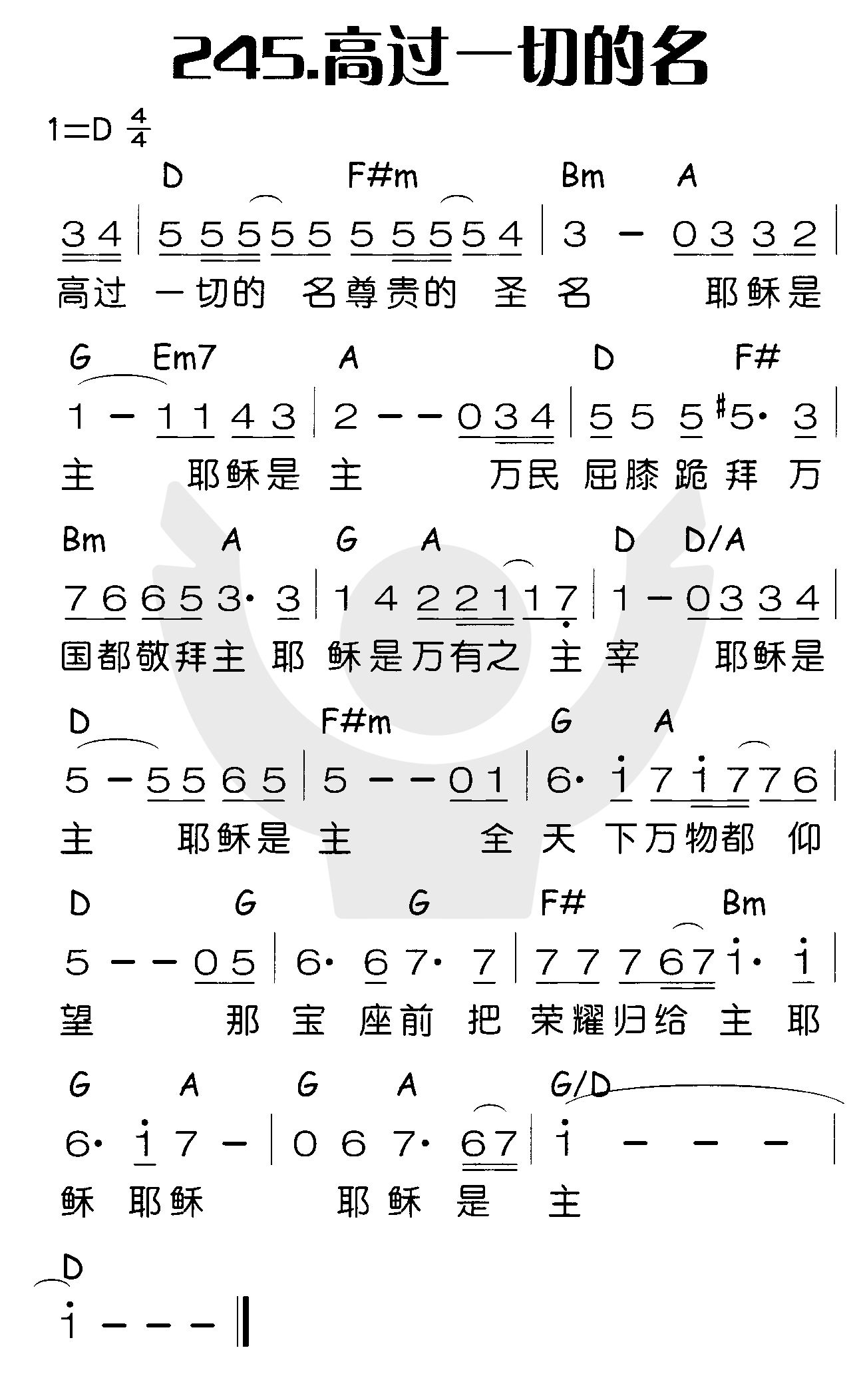高过一切的名 第 1 页