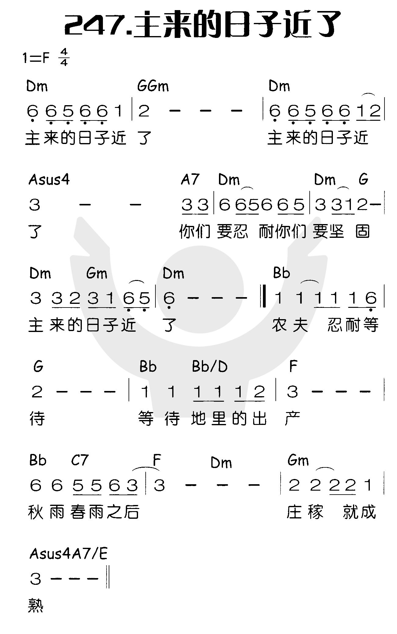 主来的日子近了 第 1 页