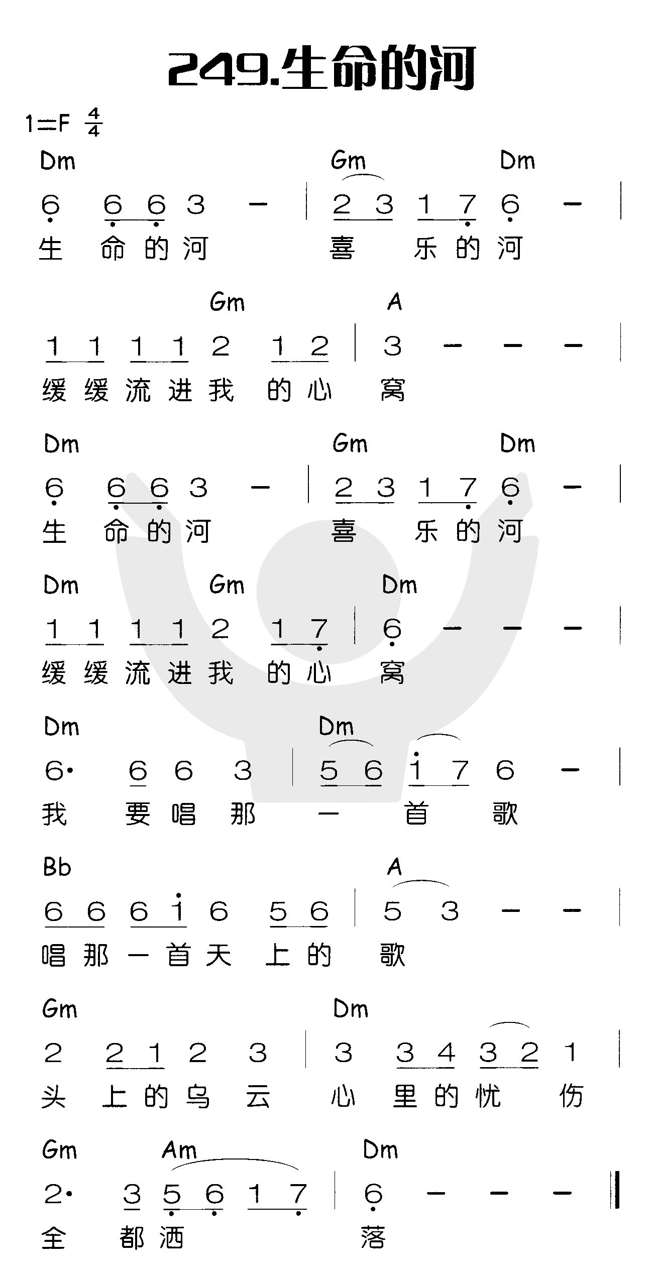 生命的河 第 1 页