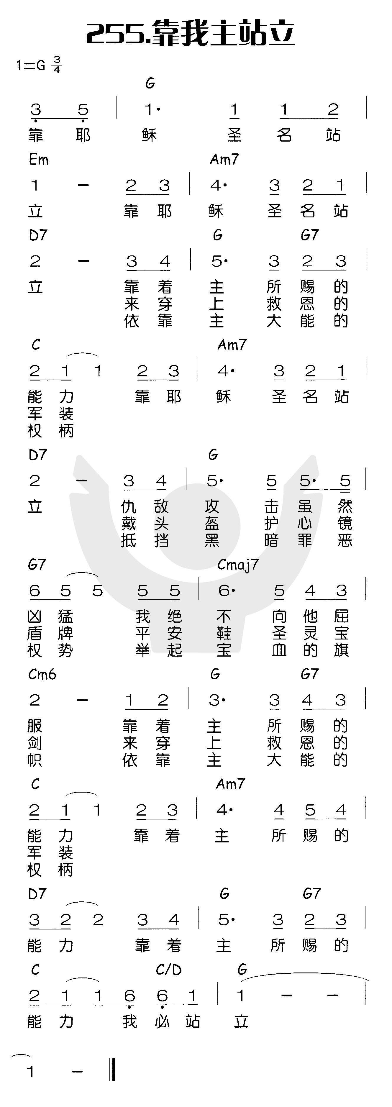 靠我主站立 第 1 页
