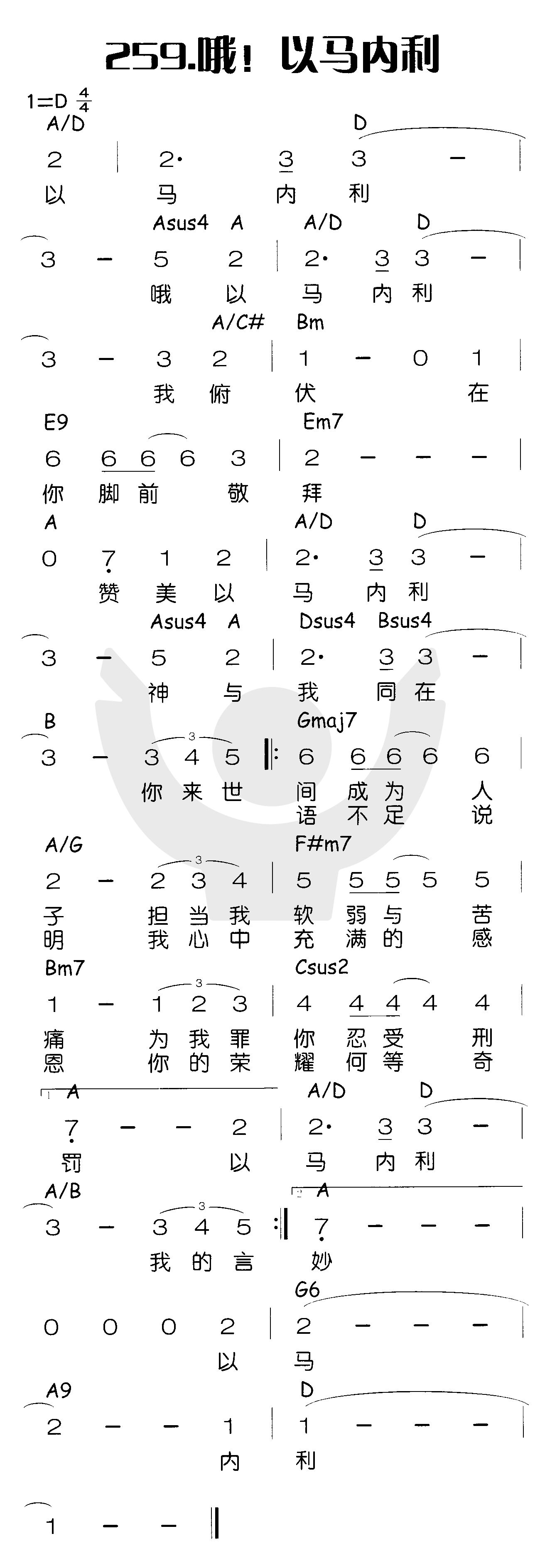 哦，以马内利 第 1 页