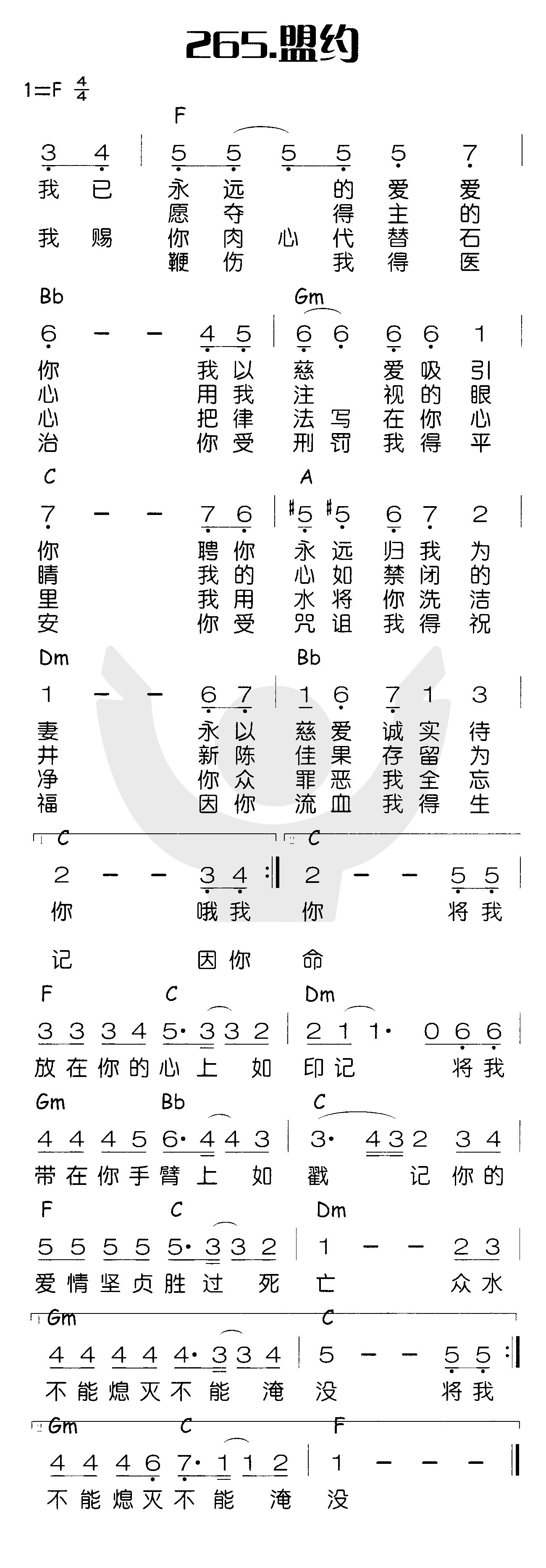 盟约 第 1 页
