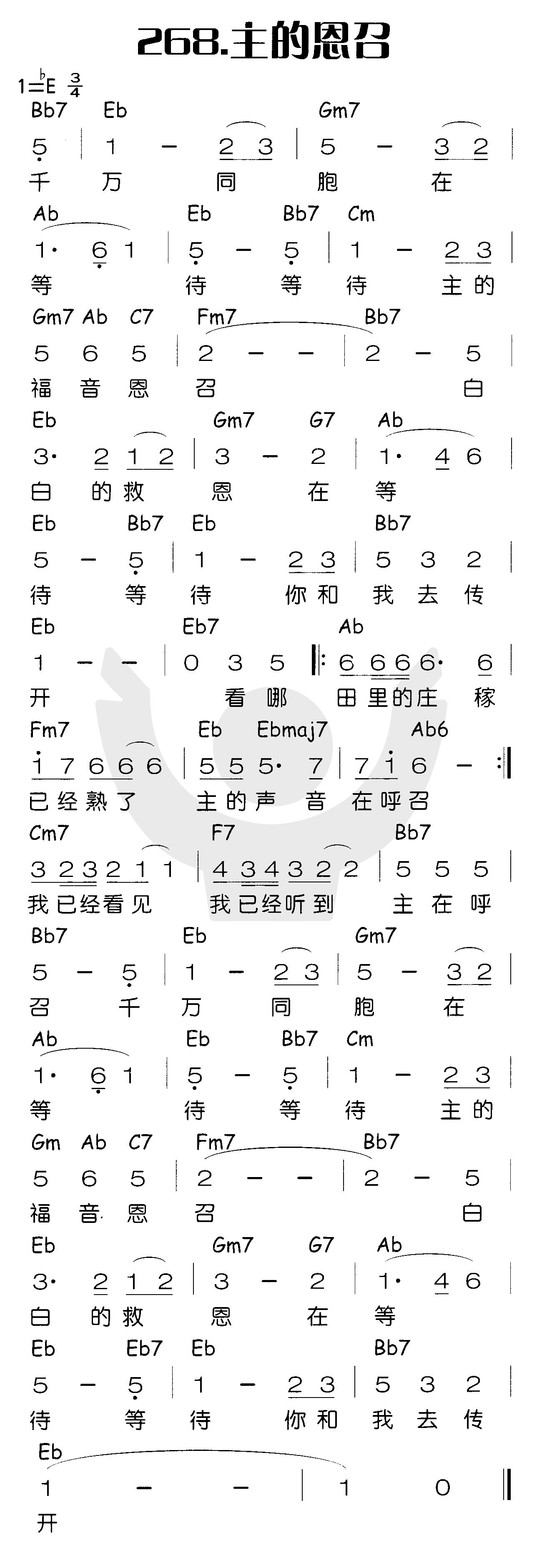 主的恩召 第 1 页