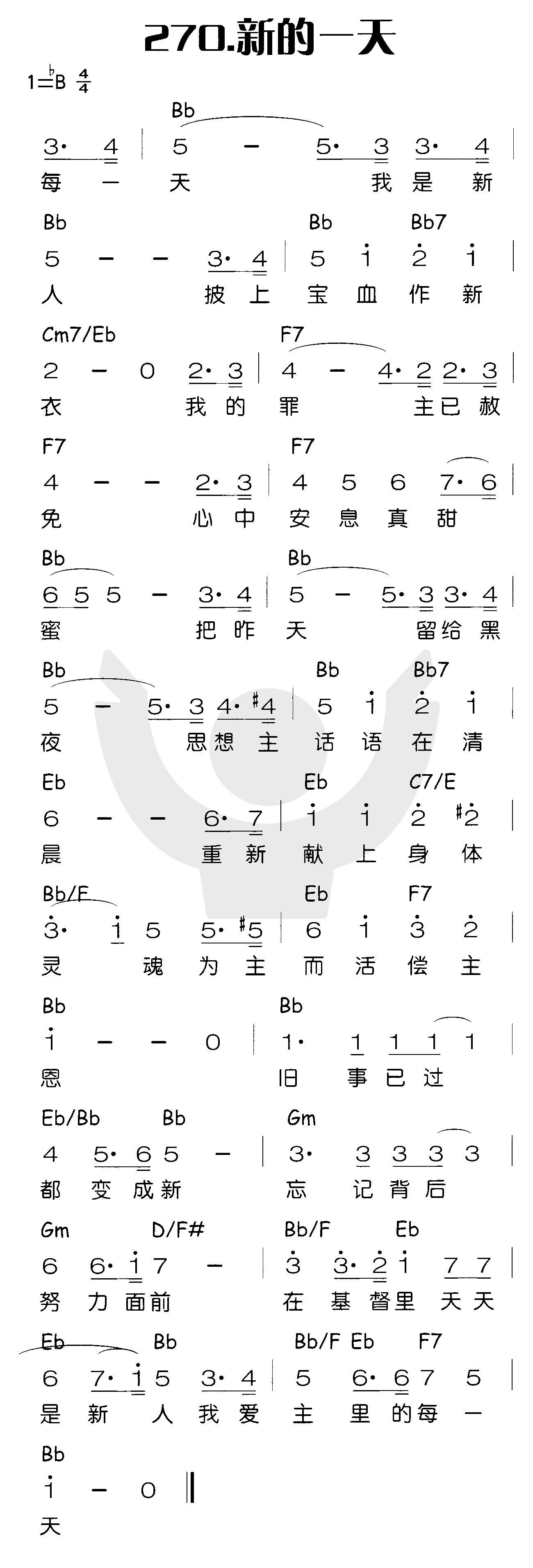 新的一天 第 1 页
