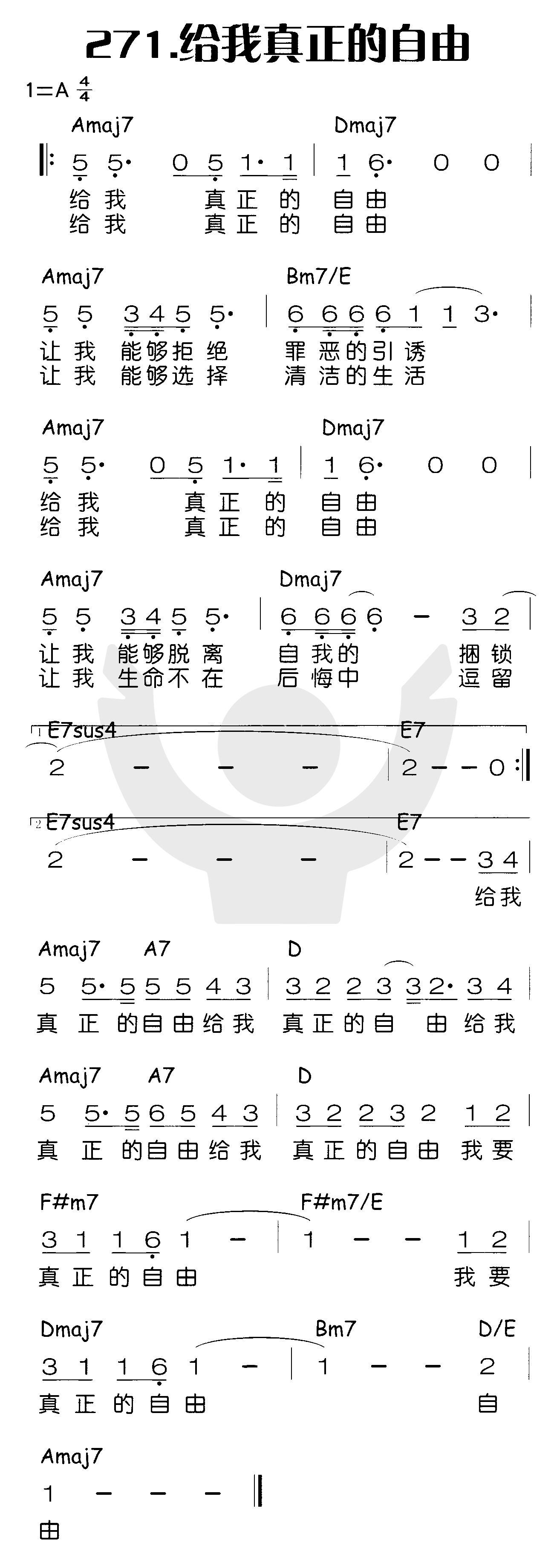 给我真正的自由 第 1 页