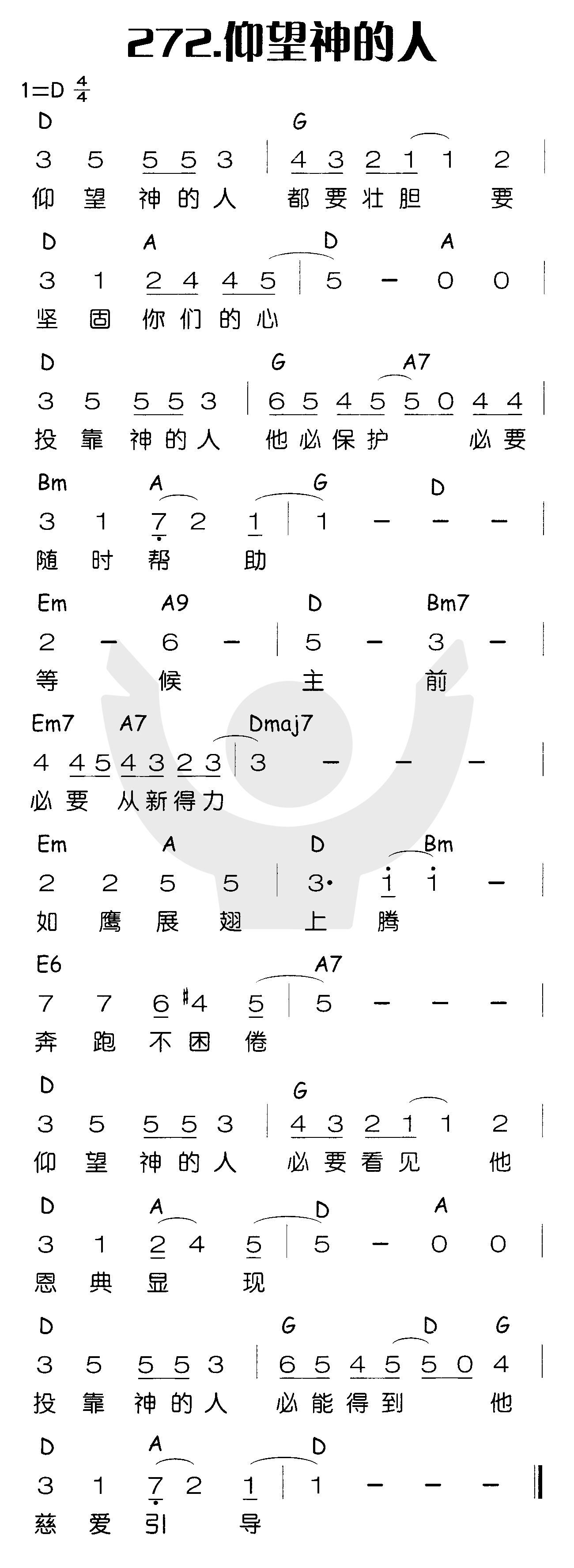 仰望神的人 第 1 页