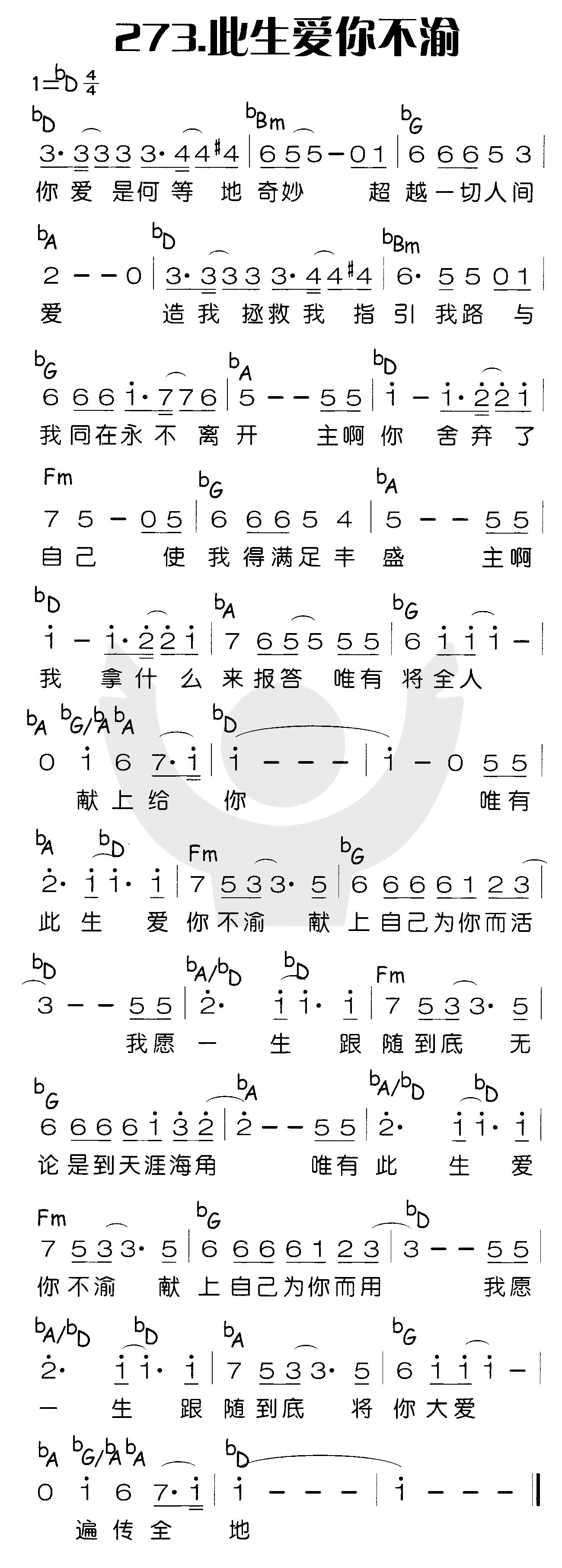 此生爱你不渝 第 1 页