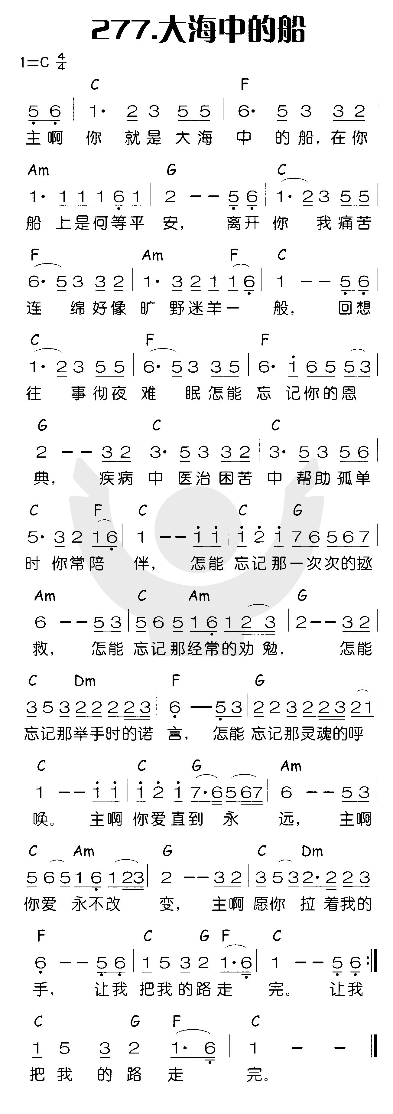 大海中的船 第 1 页