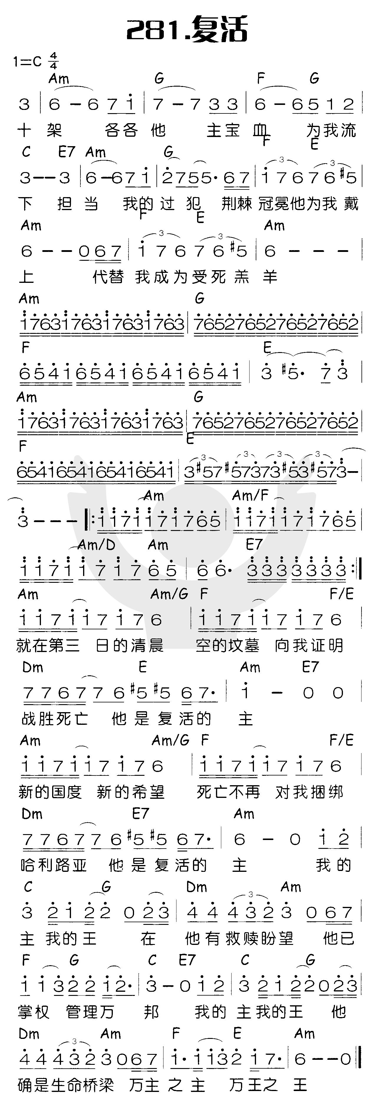 复活 第 1 页
