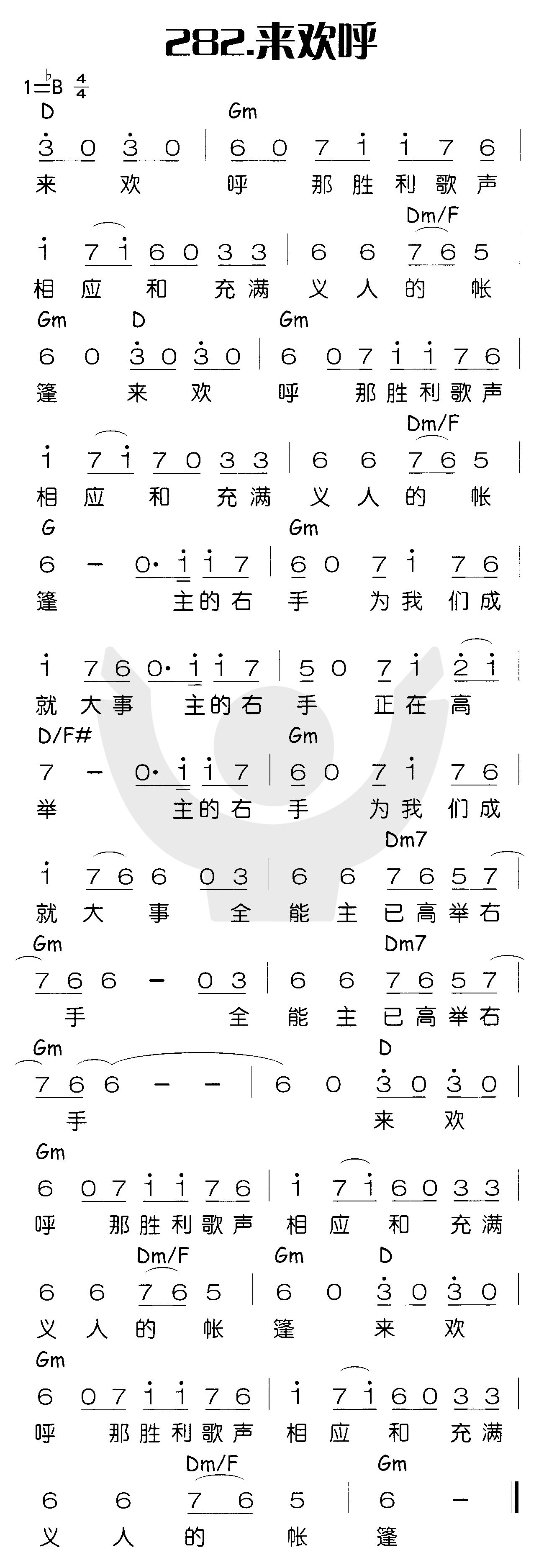 来欢呼 第 1 页