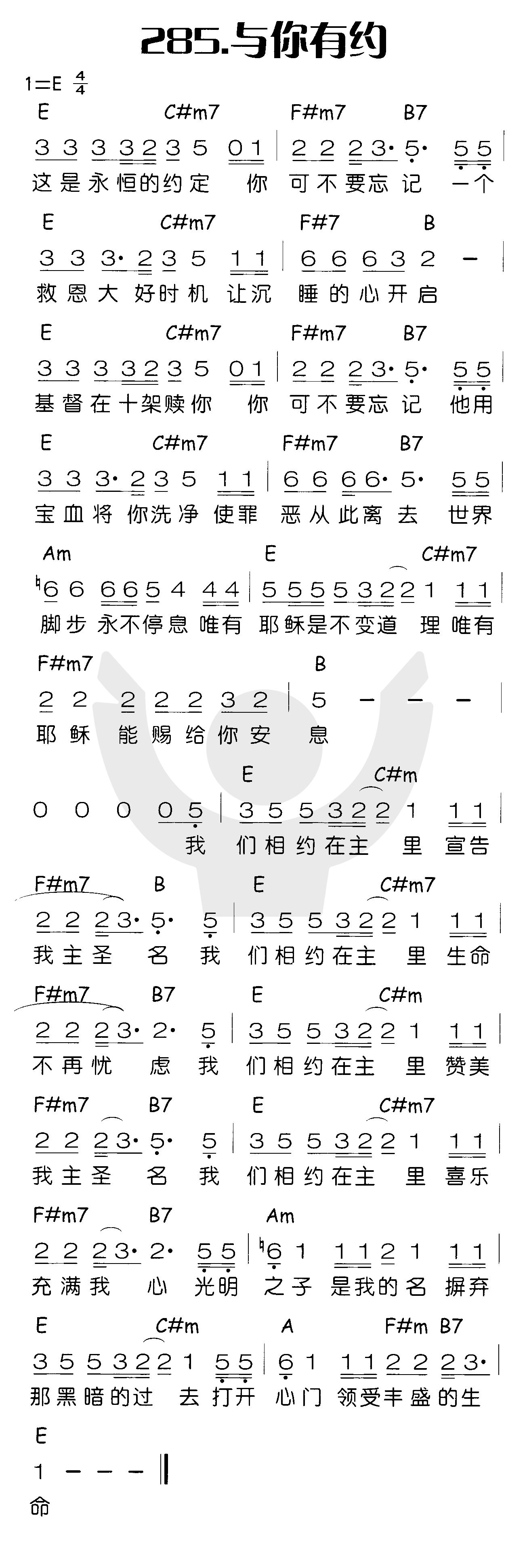与你有约 第 1 页