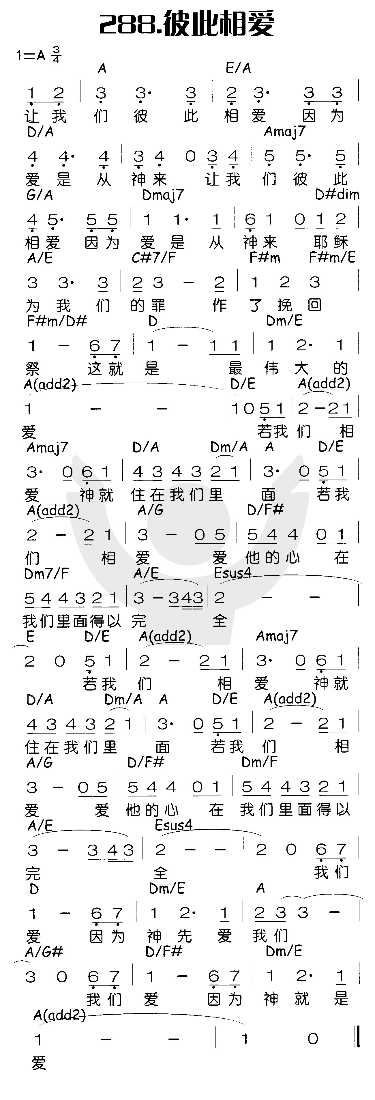彼此相爱 第 1 页