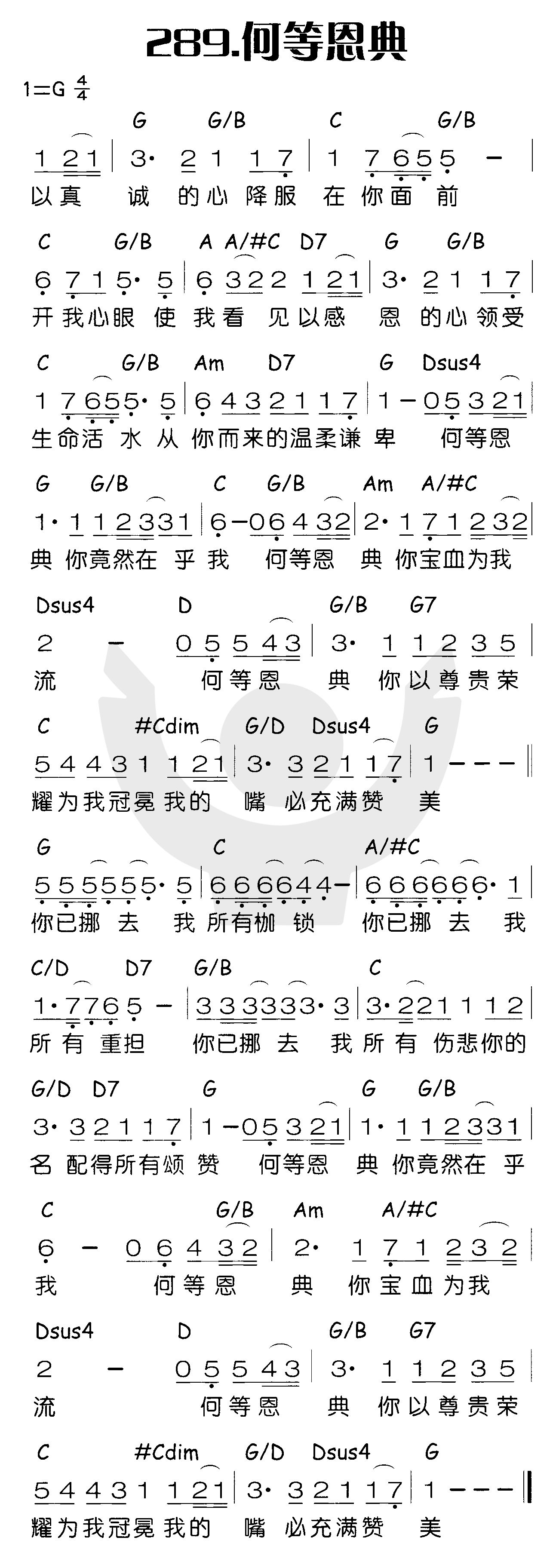 何等恩典 第 1 页