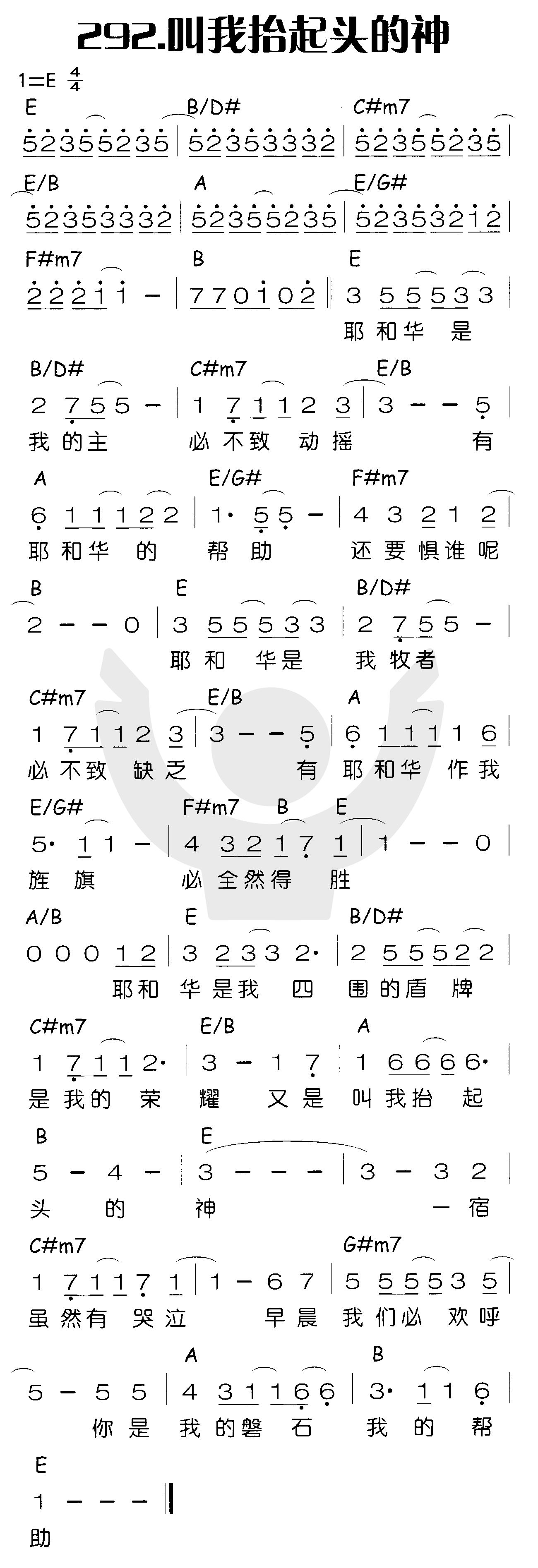 叫我抬起头的神 第 1 页