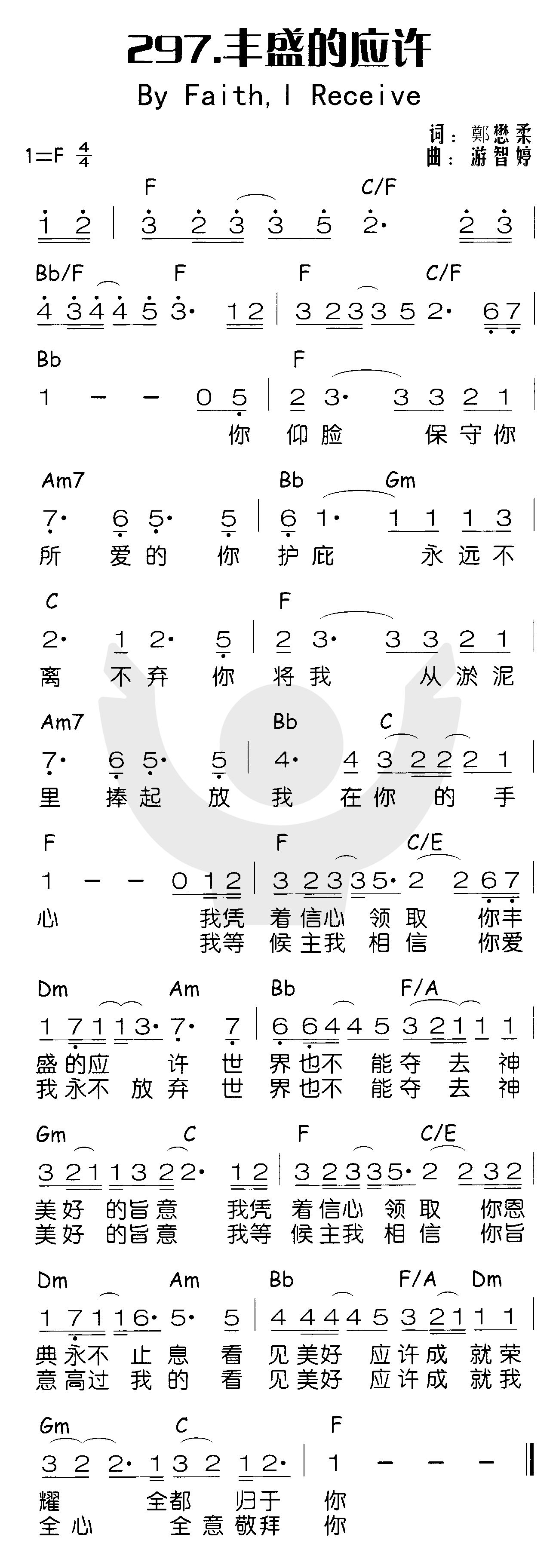 丰盛的应许 第 1 页