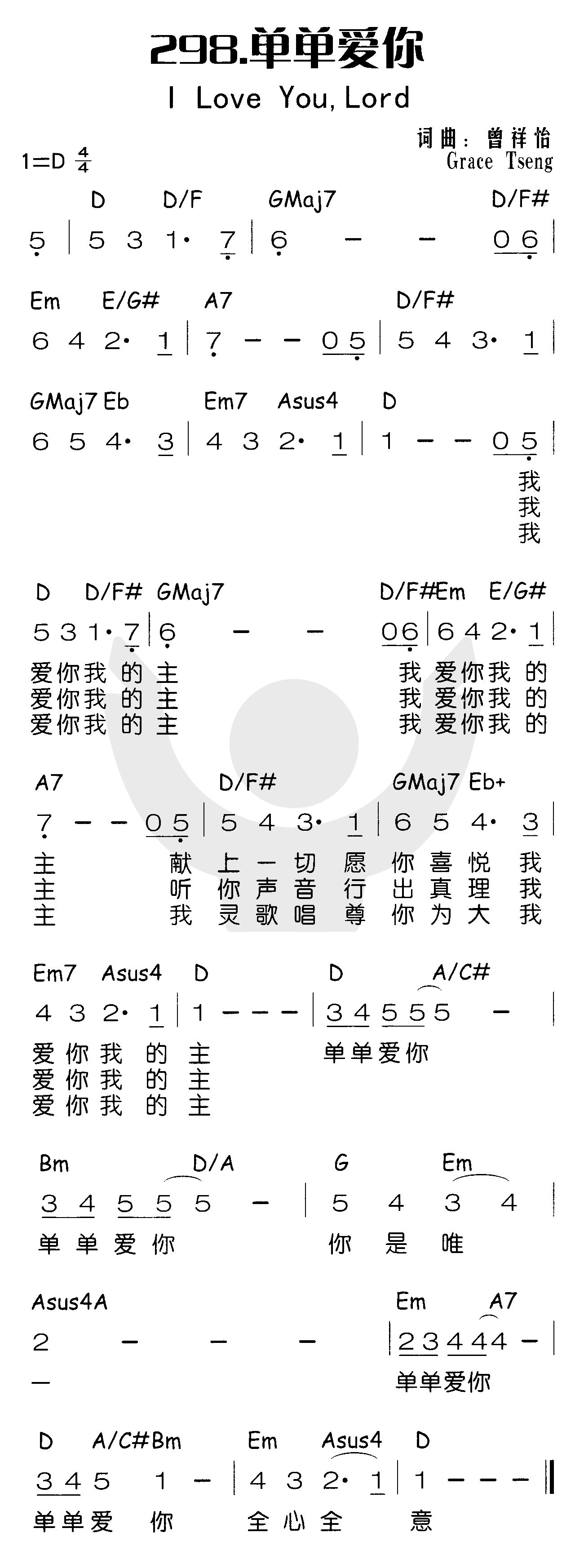 单单爱你 第 1 页