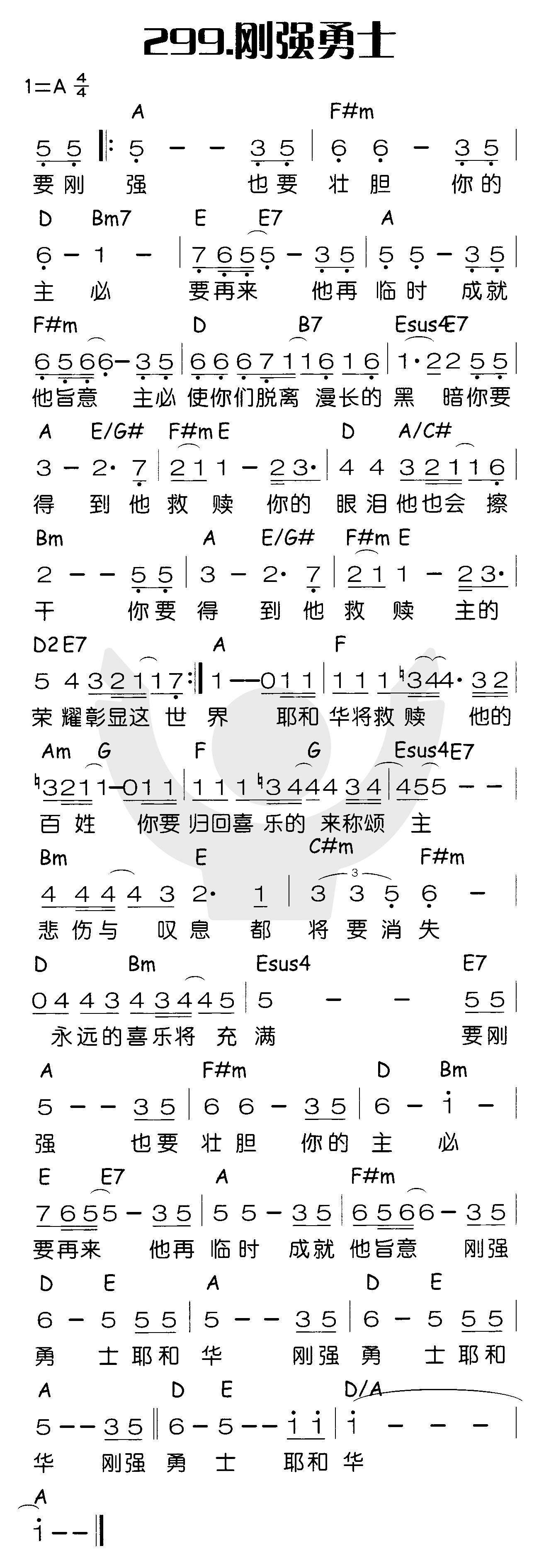刚强勇士 第 1 页