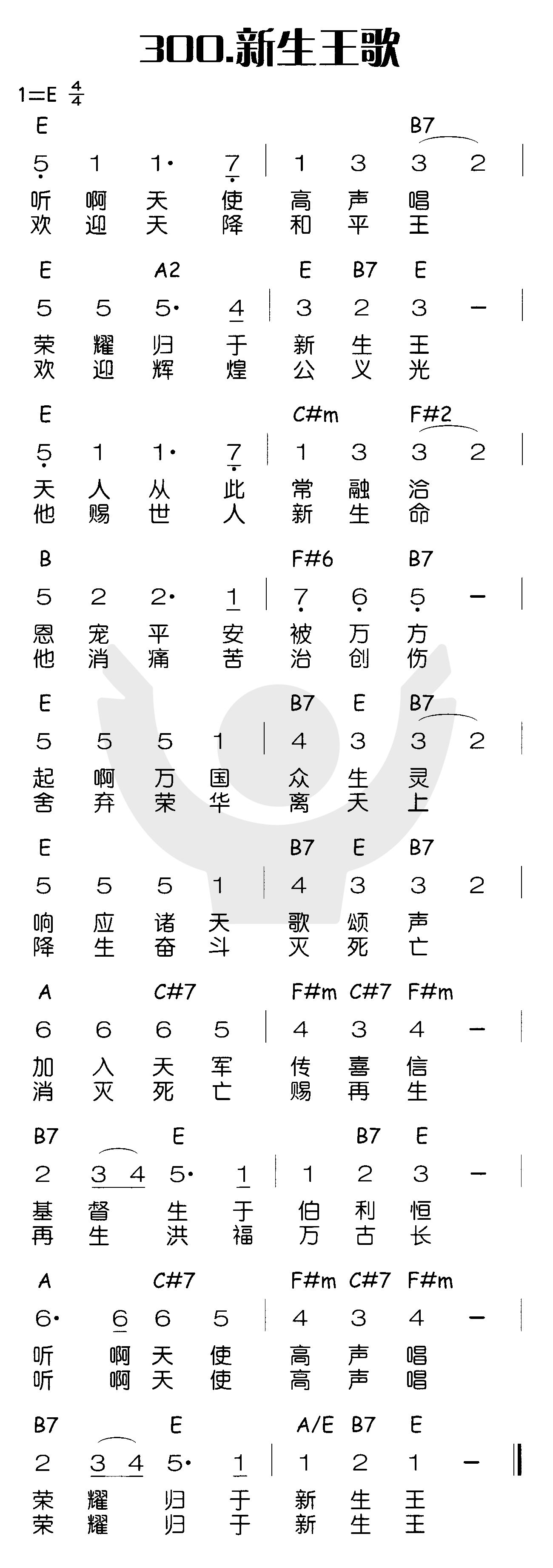 新生王歌 第 1 页