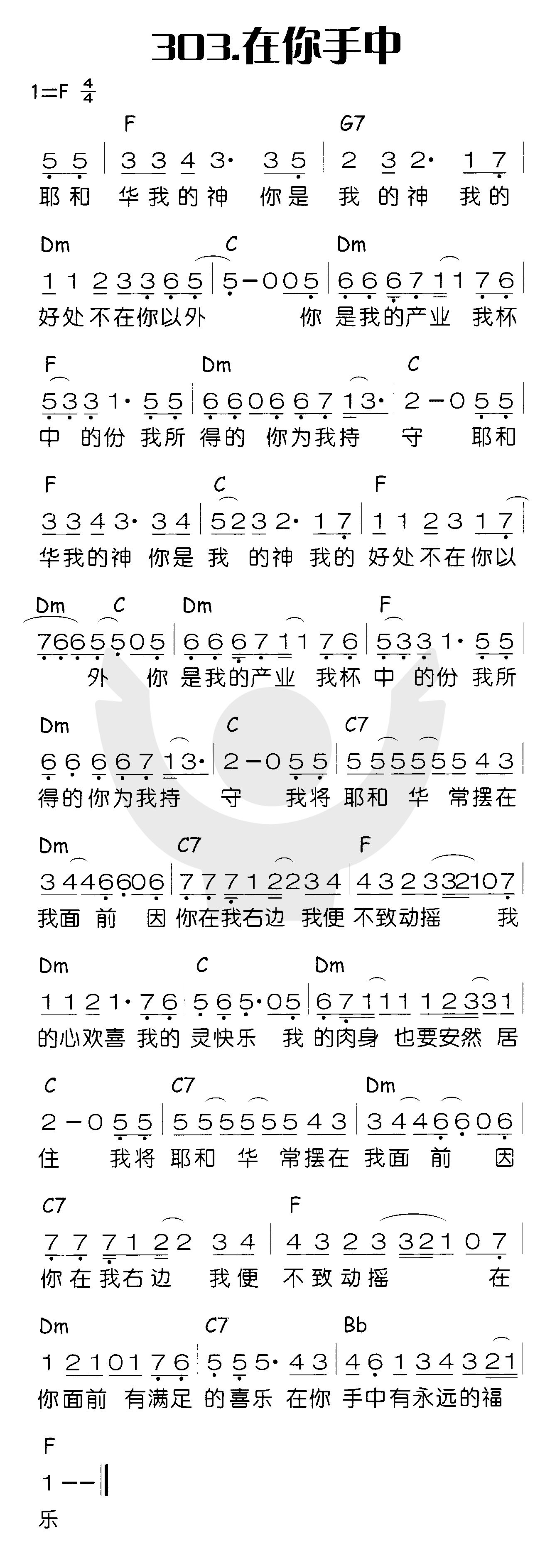 在你手中 第 1 页