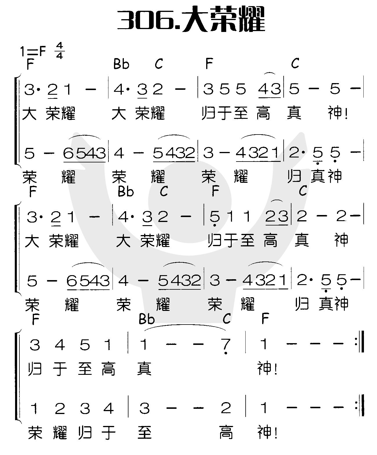 大荣耀 第 1 页