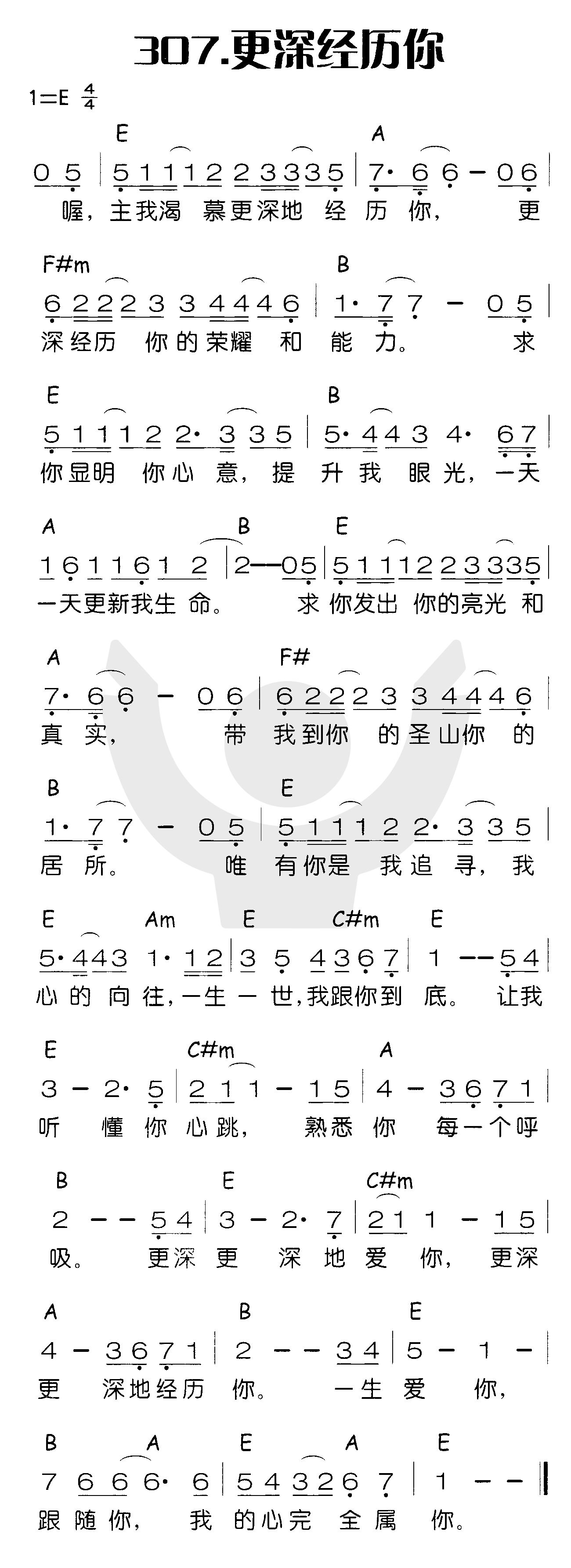 更深经历你 第 1 页