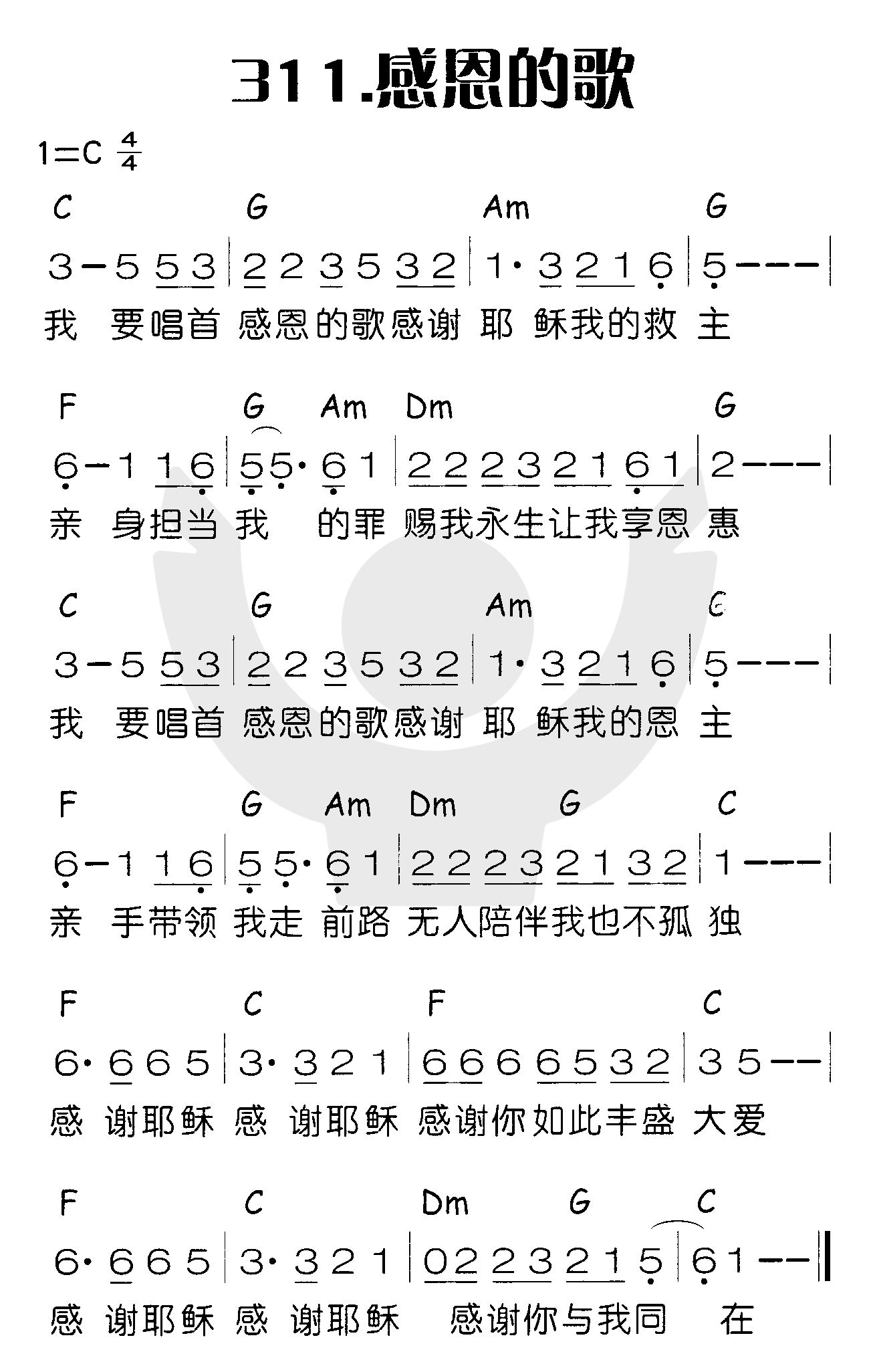 感恩的歌 第 1 页
