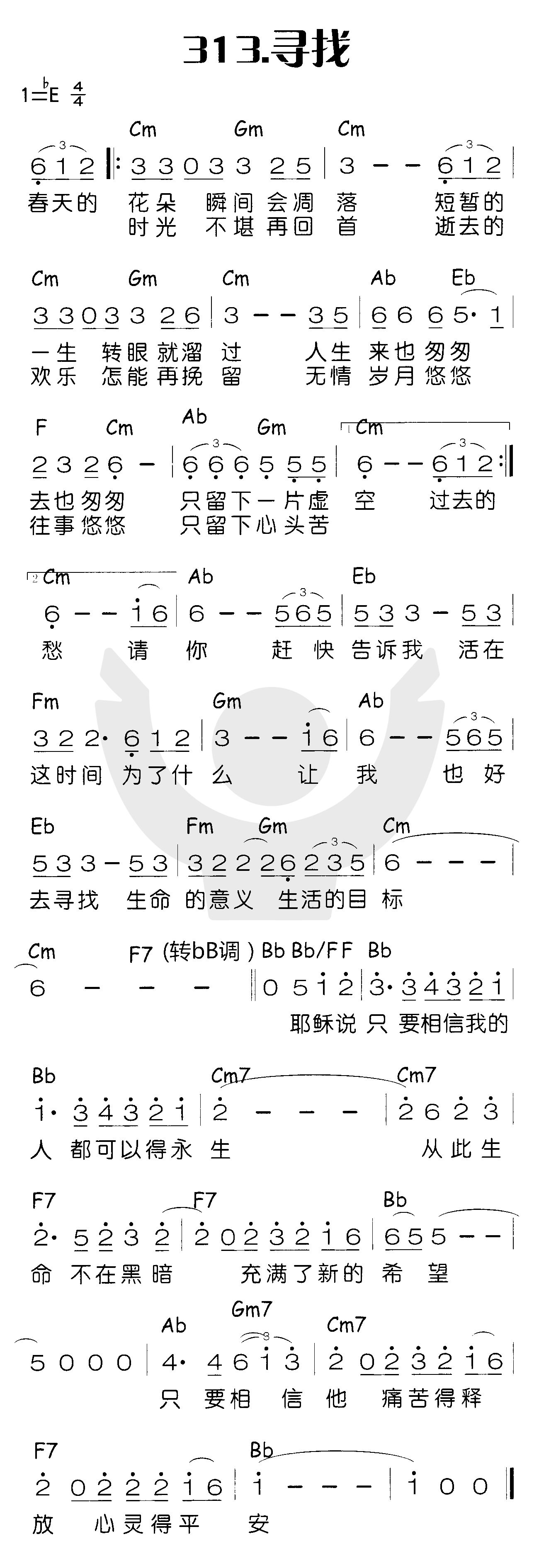 寻找（春天的花朵瞬间会凋落） 第 1 页