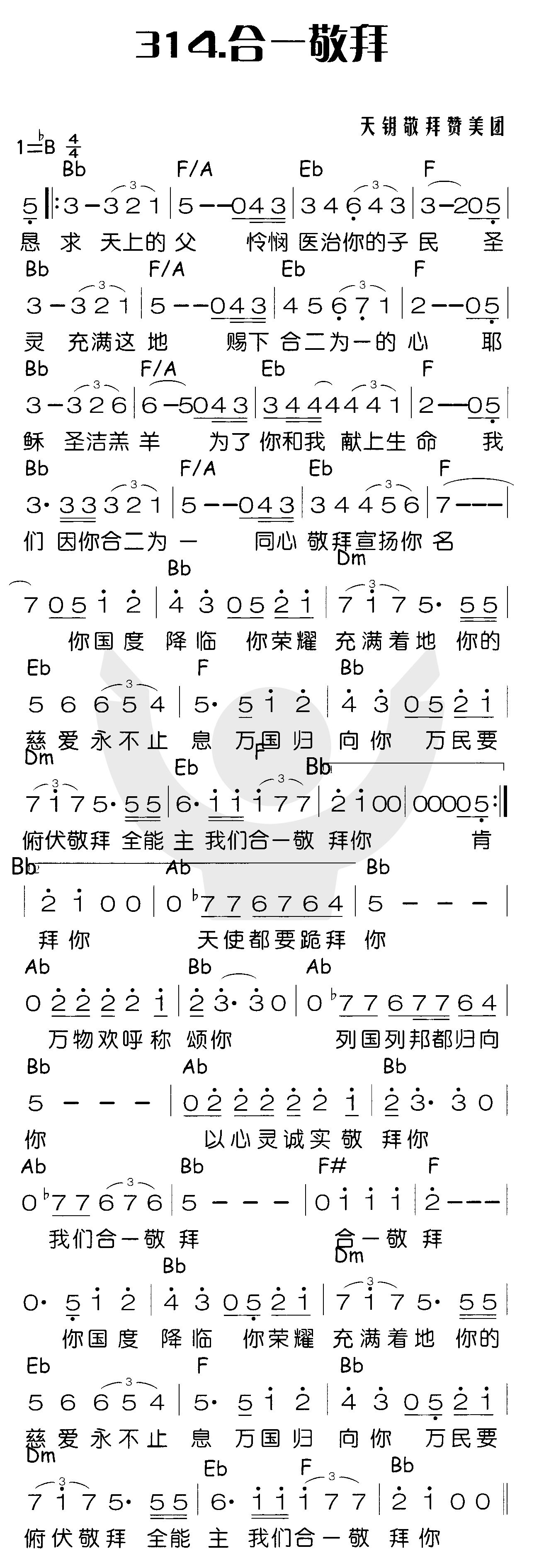 合一敬拜 第 1 页