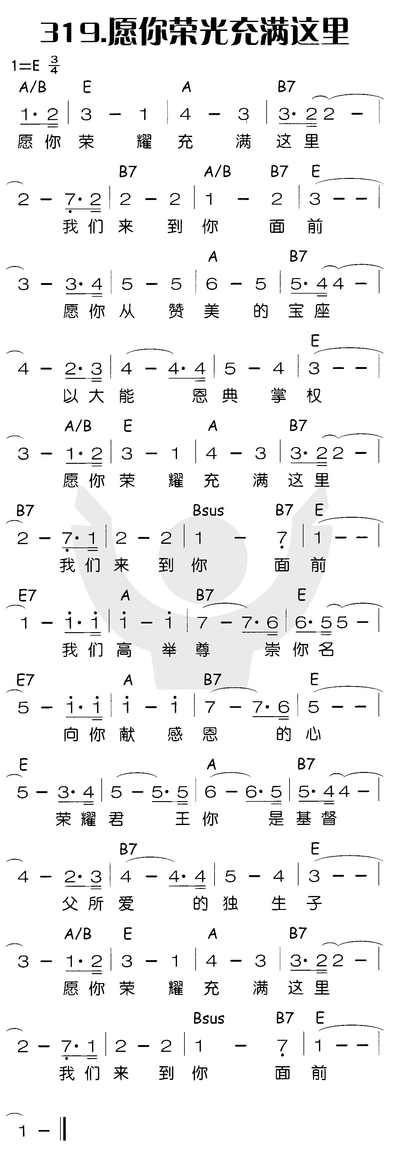 愿你荣光充满这里 第 1 页