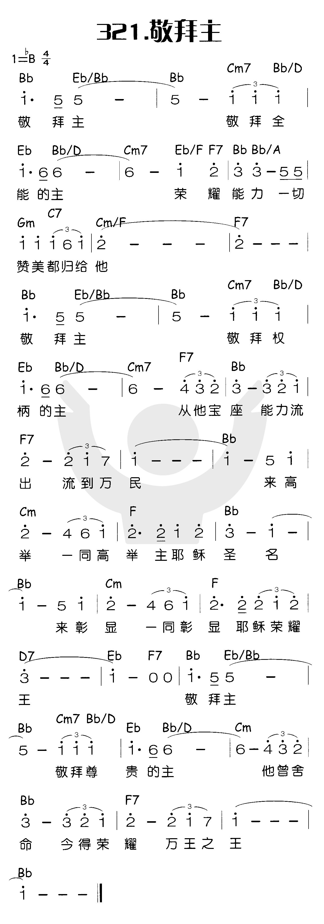 敬拜主 第 1 页