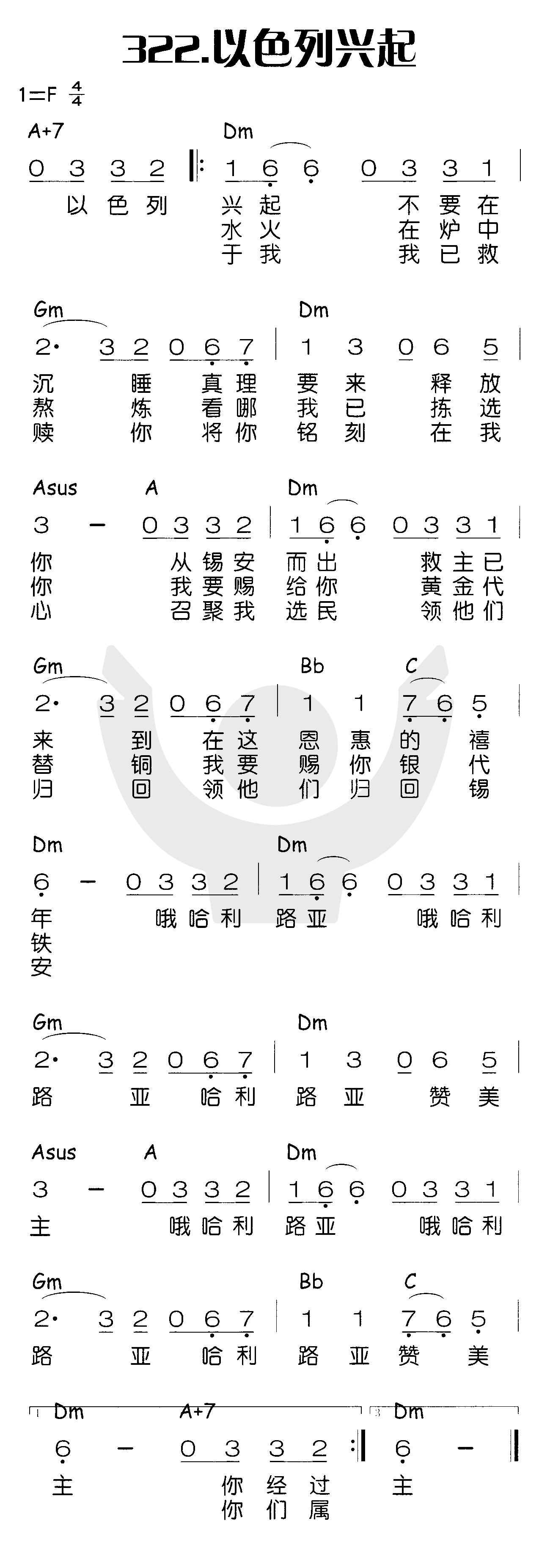 以色列兴起 第 1 页