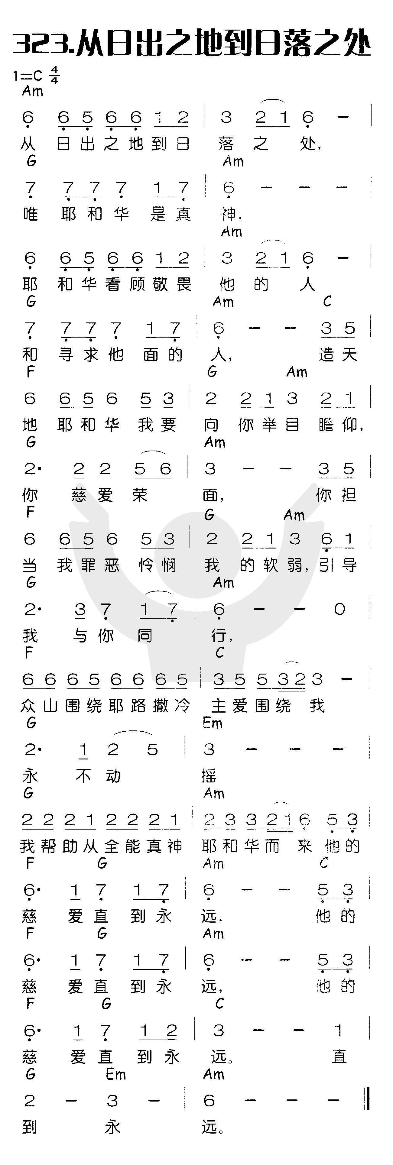 从日出之地到日落之处 第 1 页