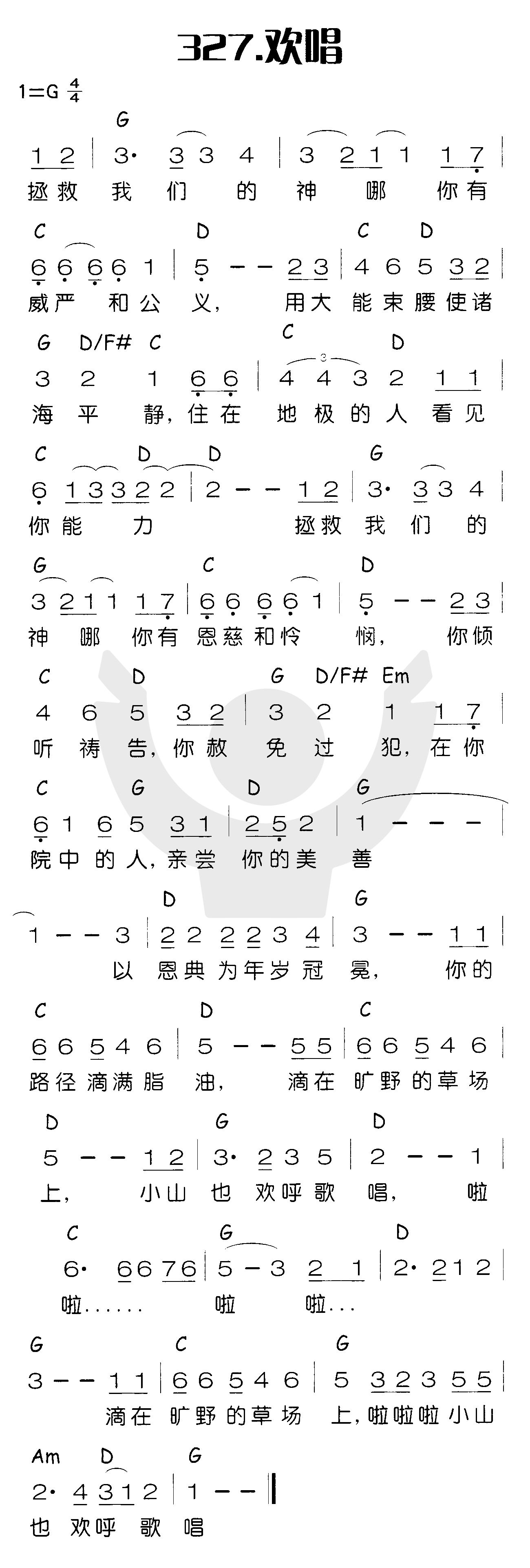 欢唱 第 1 页