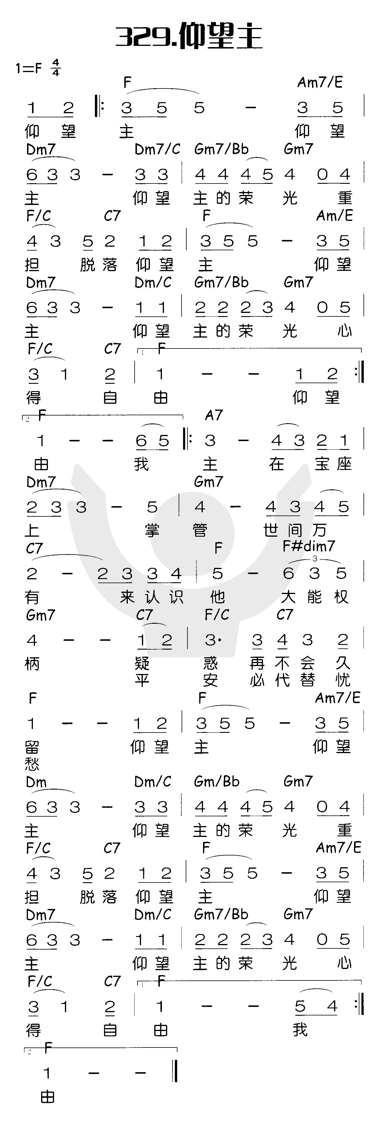 仰望主 第 1 页