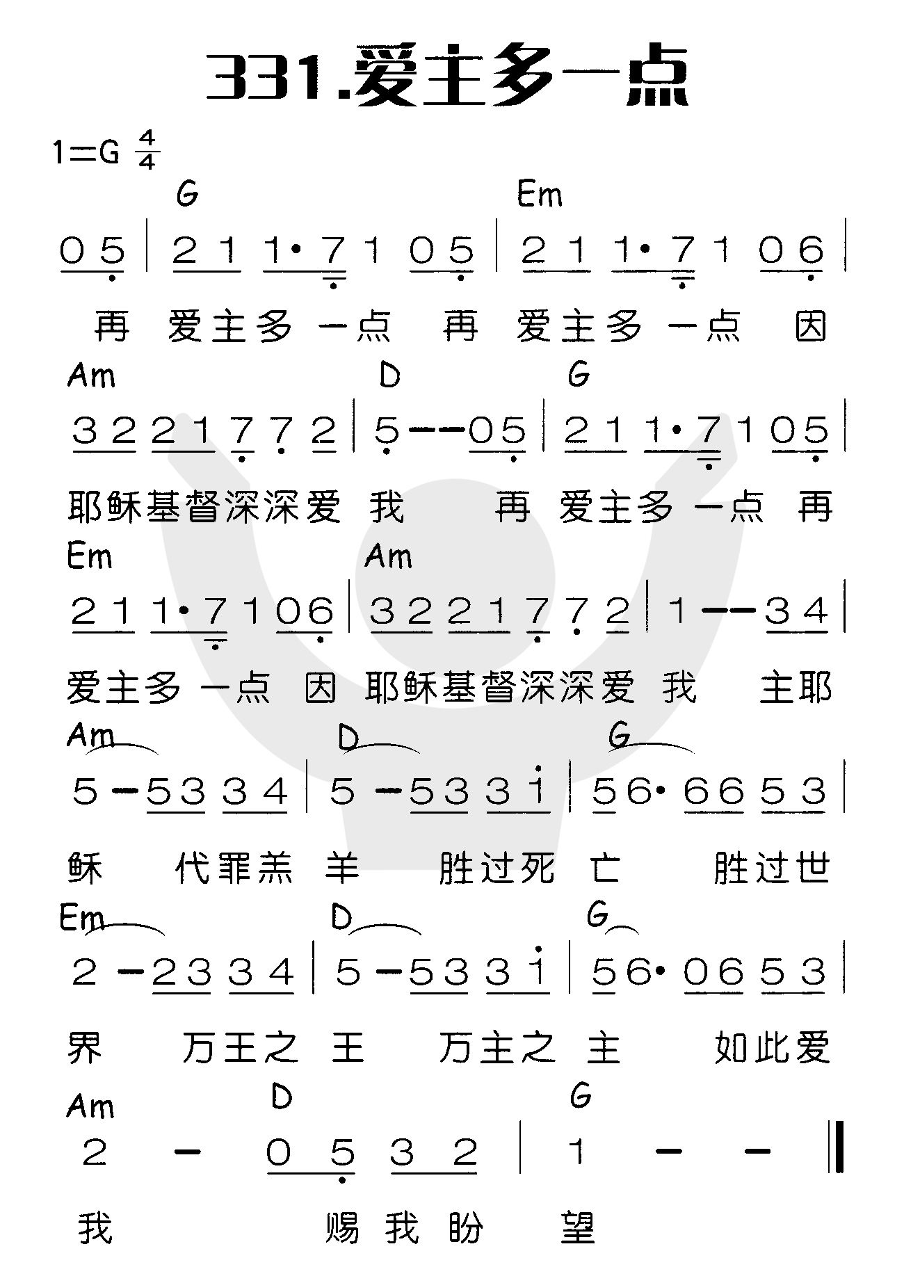 爱主多一点 第 1 页